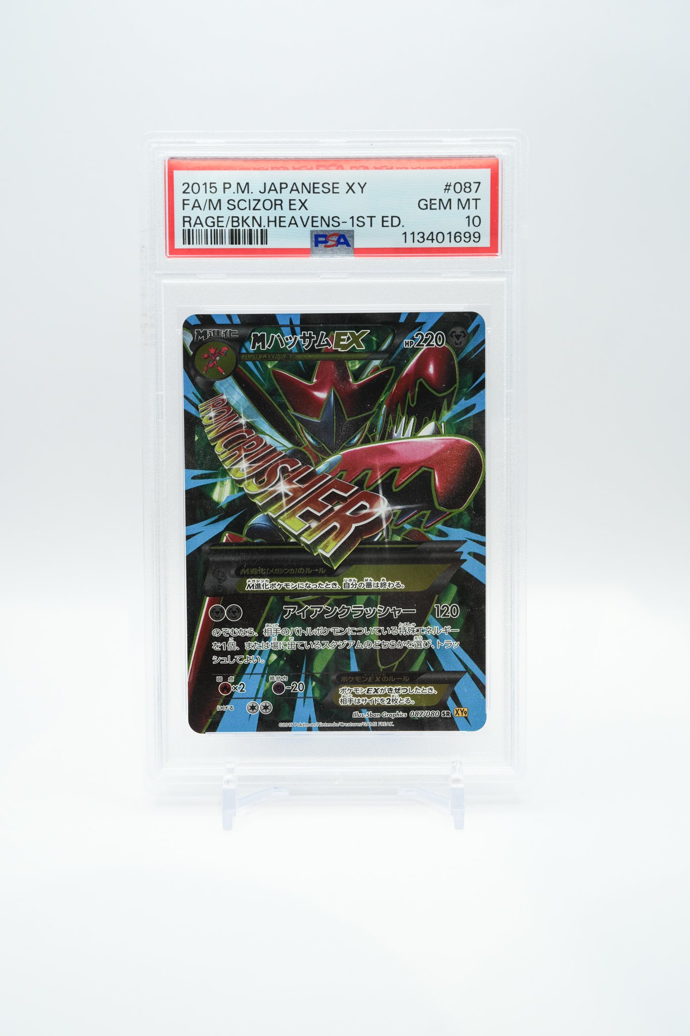 Mega Scizor Ex - 087/080 - XY9: Rage of the Broken Heavens (XY9) PSA 10