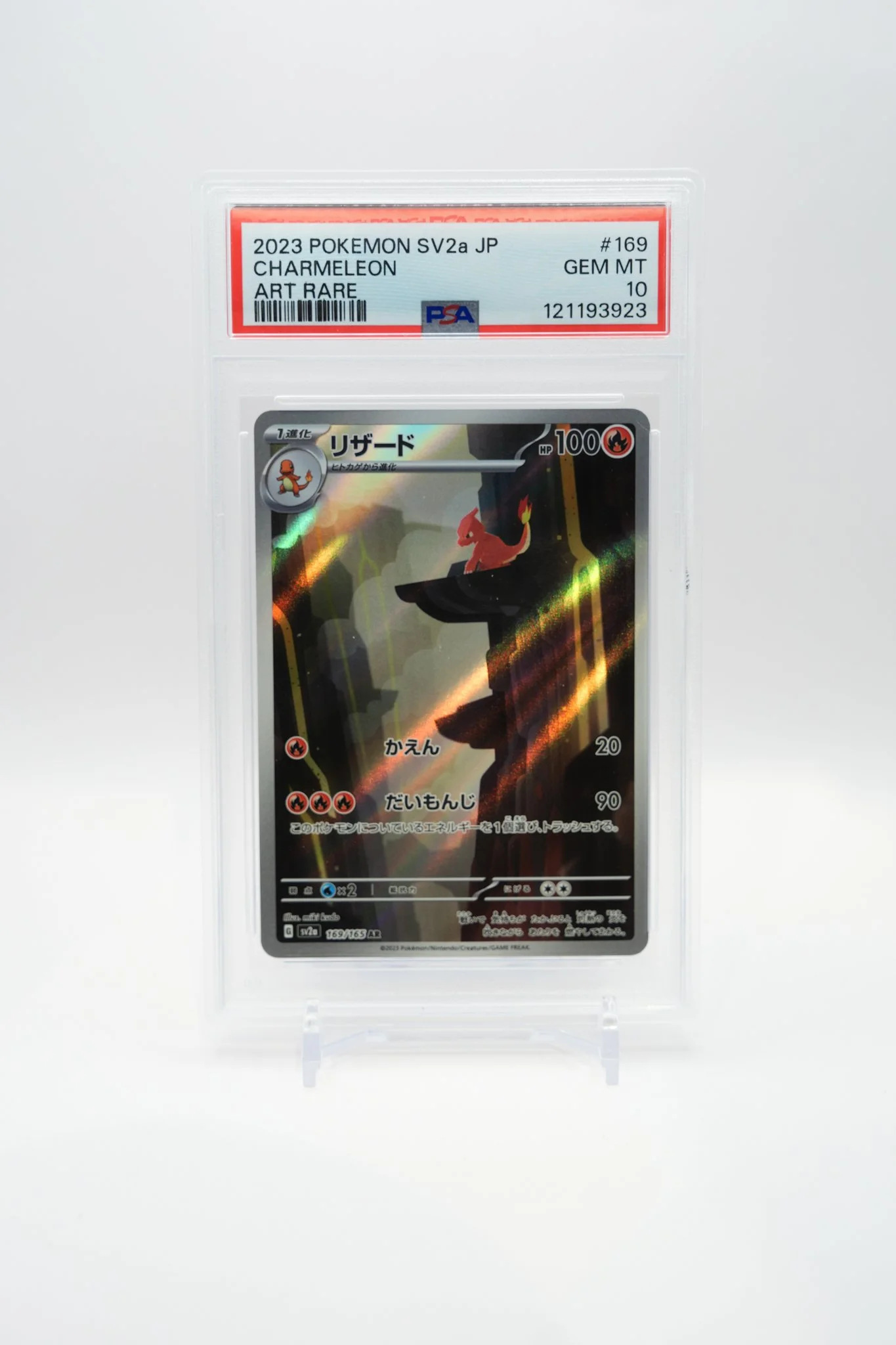 Charmeleon - 169/165 - SV2a: Pokemon Card 151 (SV2a) PSA 10