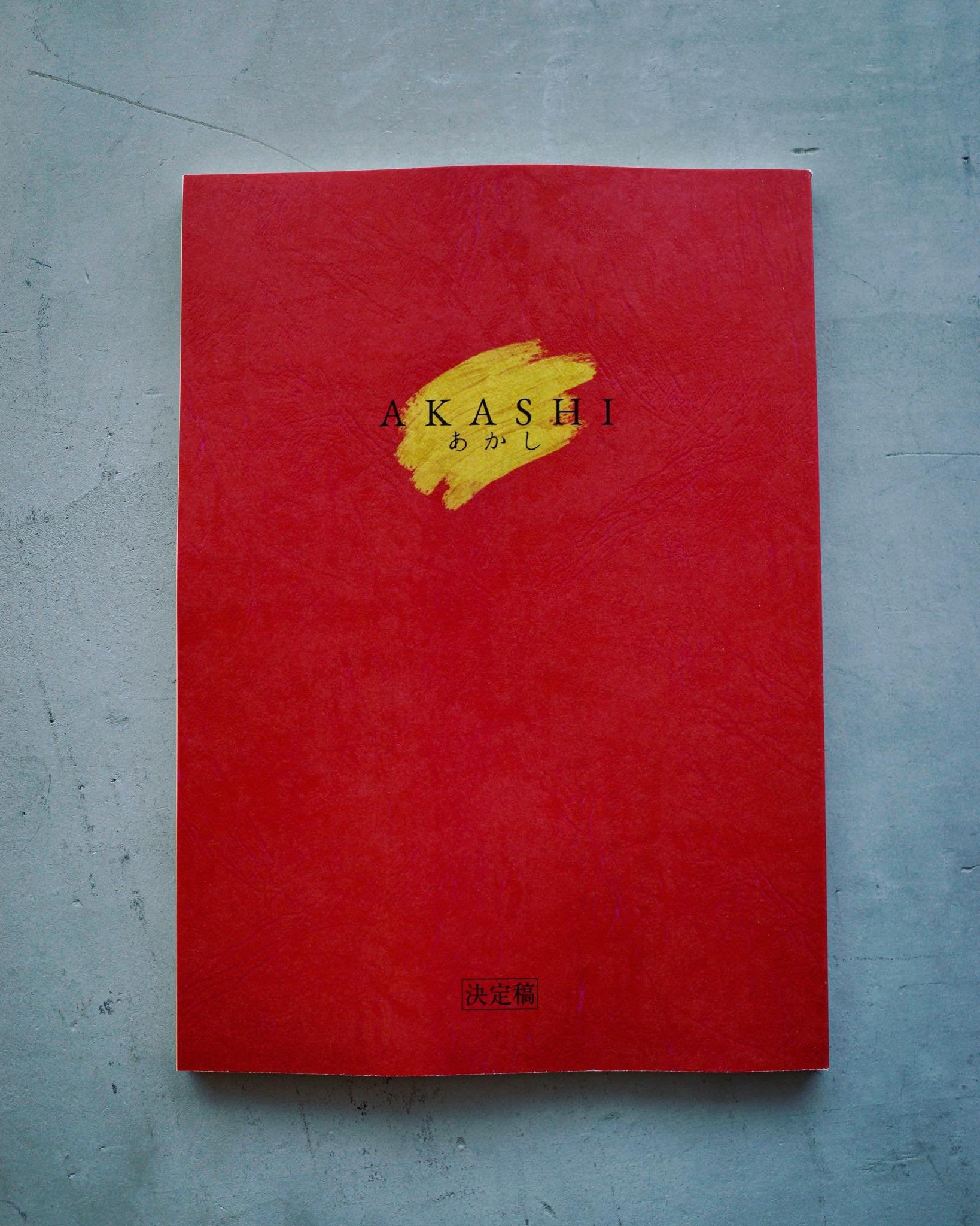 Akashi (Film) - Steadicam Op