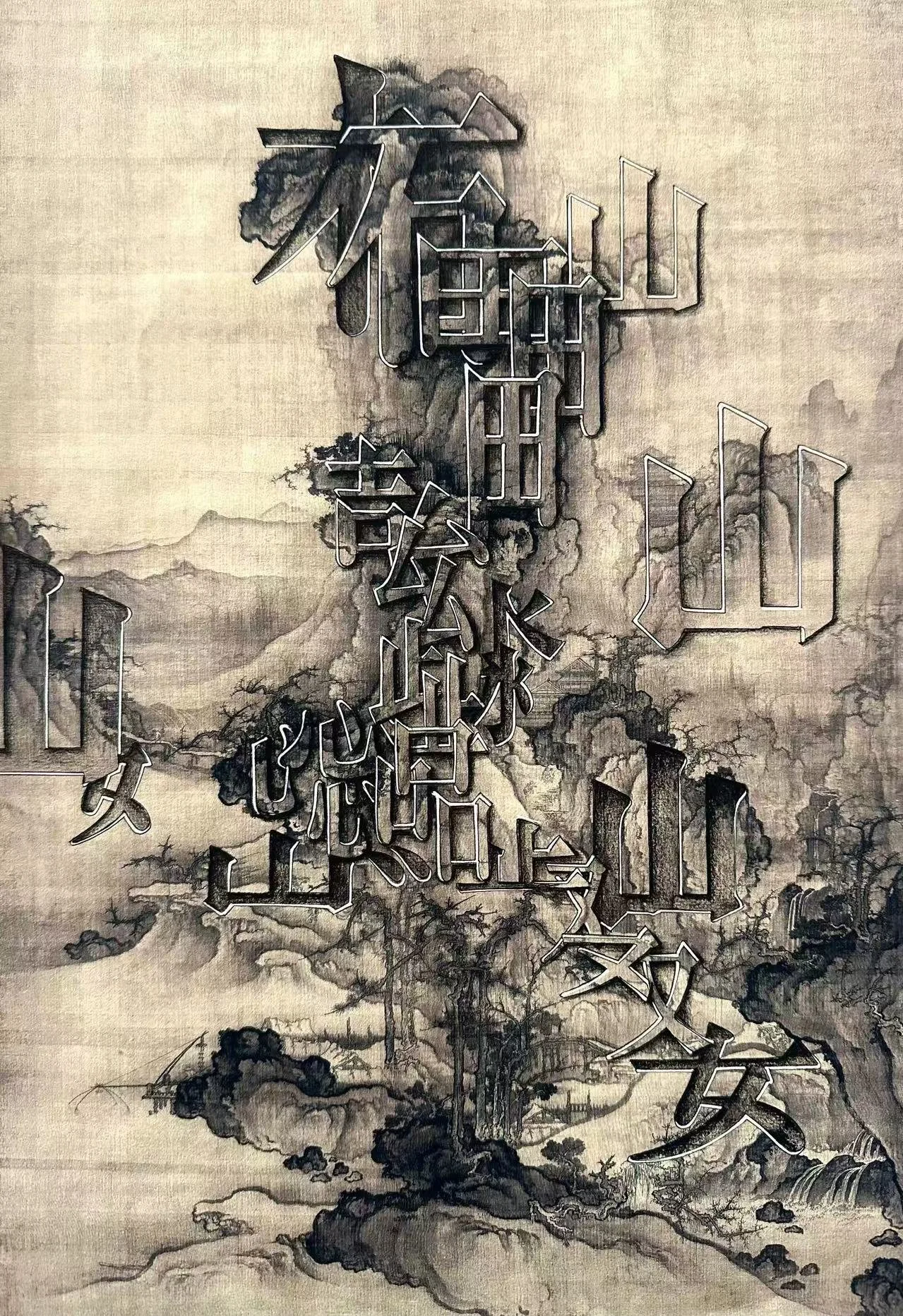 Carved Mountain Script , 2025, 
Mixed media on printed paper, 28 × 41 cm / 11 × 16.1 in 
