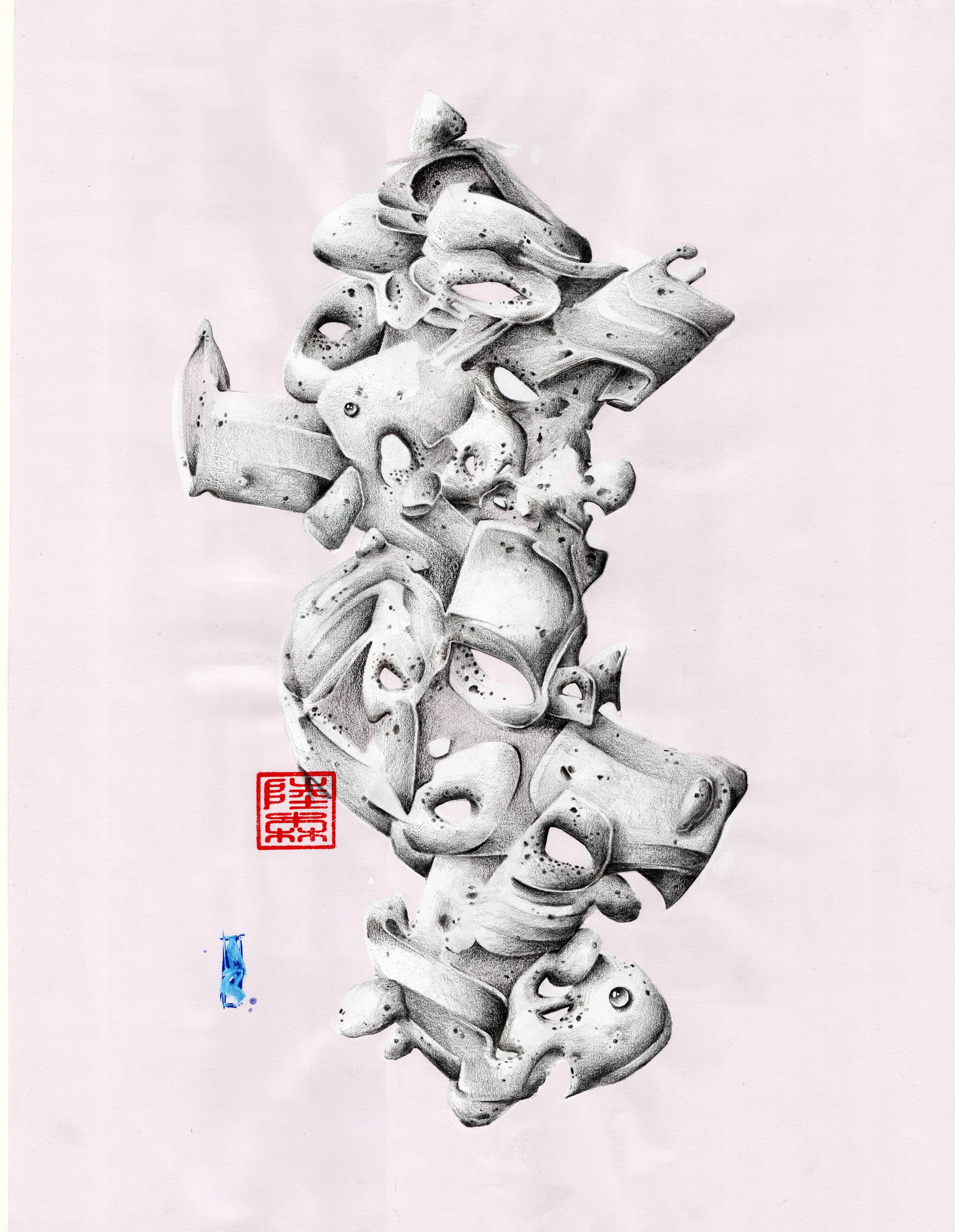 Hollow Mountain (Taihu Stone No. 43), 2023, 
Mixed media on paper, 60 × 42 cm / 23.62 × 16.54 in