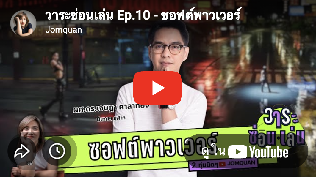 ภาพถ่ายหน้าจอ2569-02-25เวลา 23.35.49.png