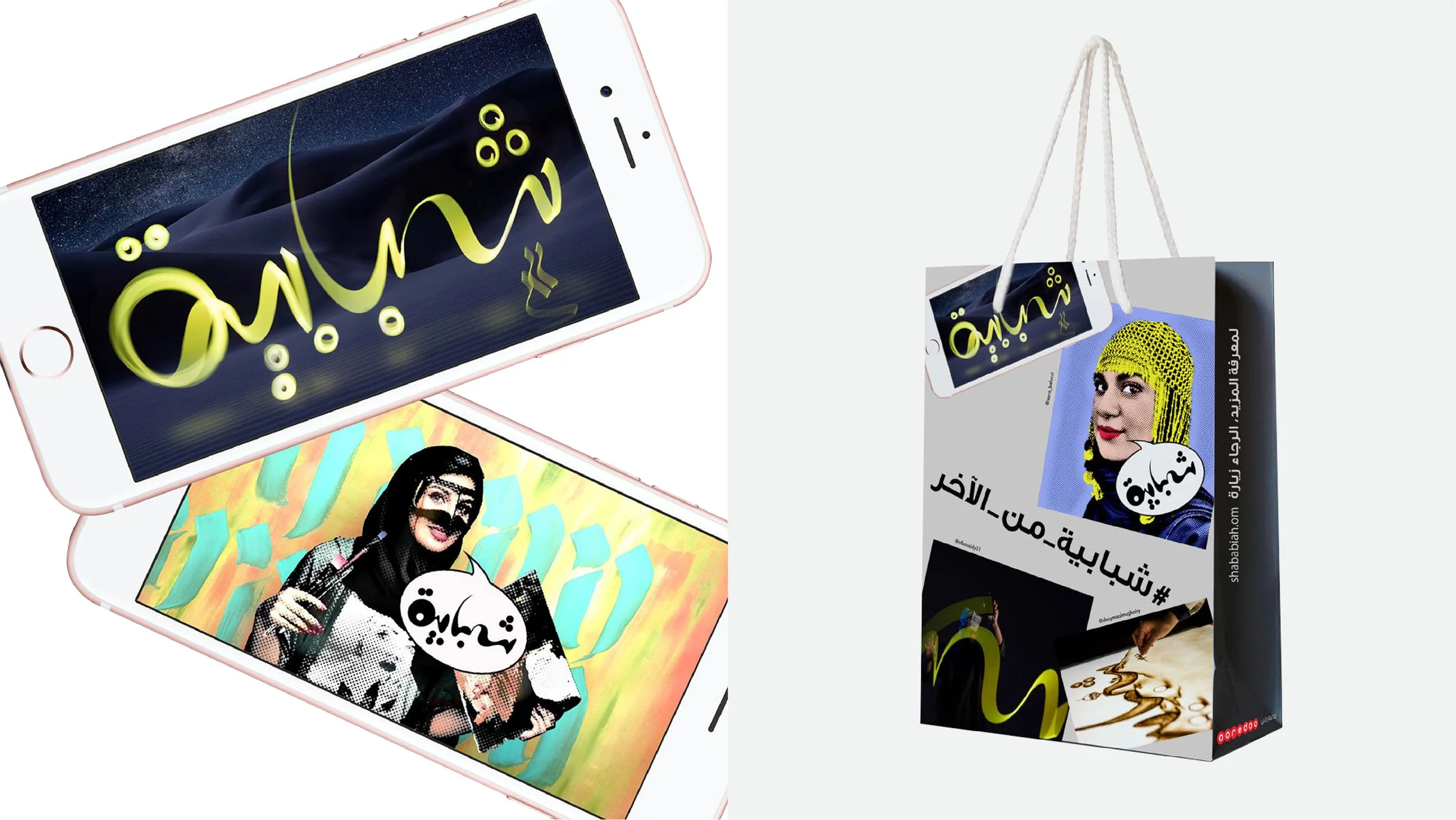 Shababiah_Case Study-08.jpg