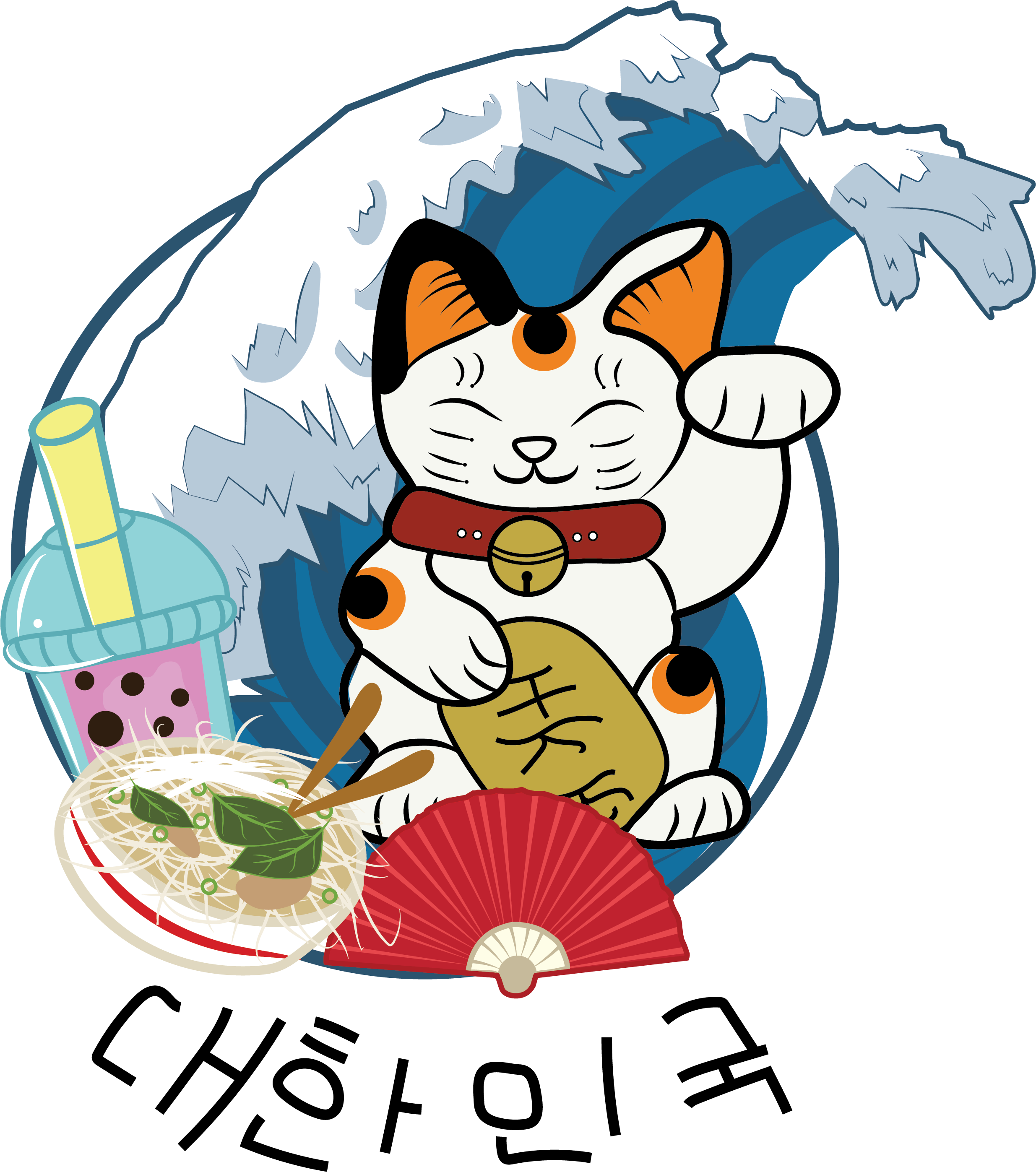A cartoon maneki-neko fortune cat with a bell collar, sitting on a large blue wave, surrounded by traditional Korean food, a red fan, and a bubble tea. Korean characters are displayed below.