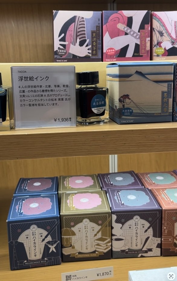 Itoya - Edo Themed Inks