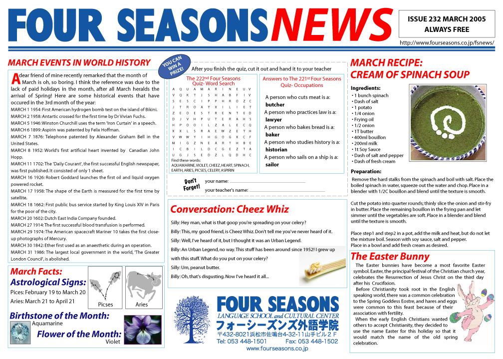 FSNEWS 232 March 2005