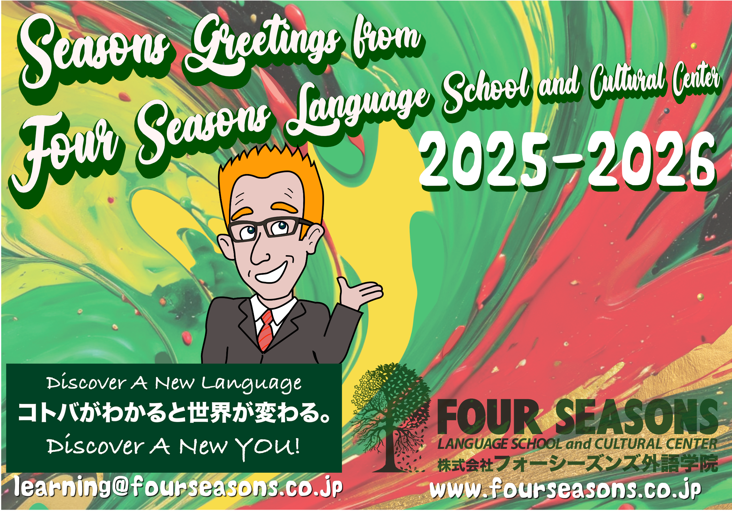 Happy New Year, 2026!