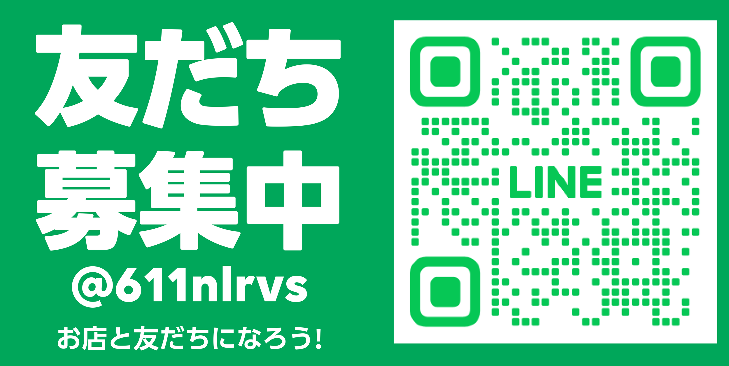 <img src="https://qr-official.line.me/sid/M/611nlrvs.png?shortenUrl=true">