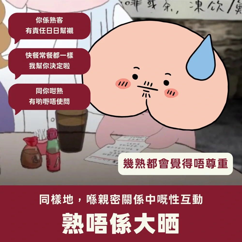 【懶人包】「 你愛唔愛啊？」