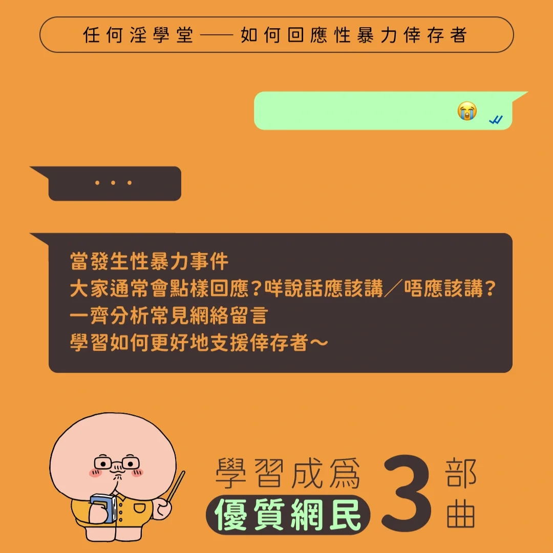【懶人包】任何淫之網絡觀察日誌