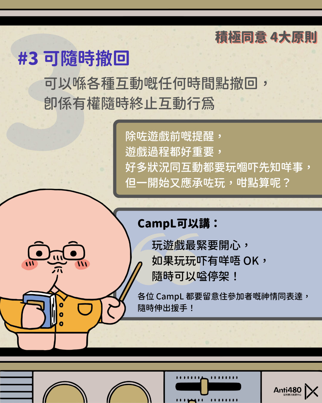Camp5.webp