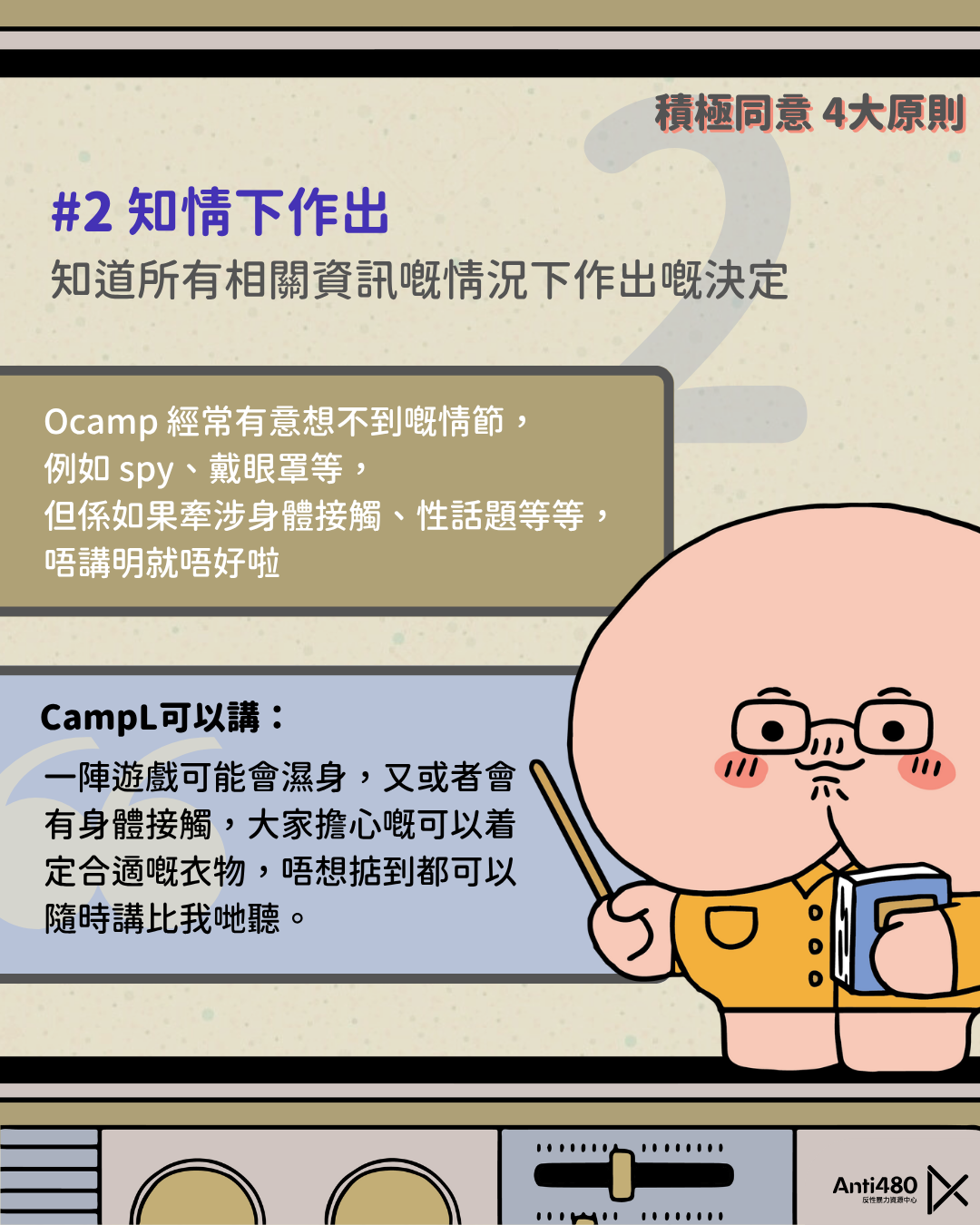Camp4.webp