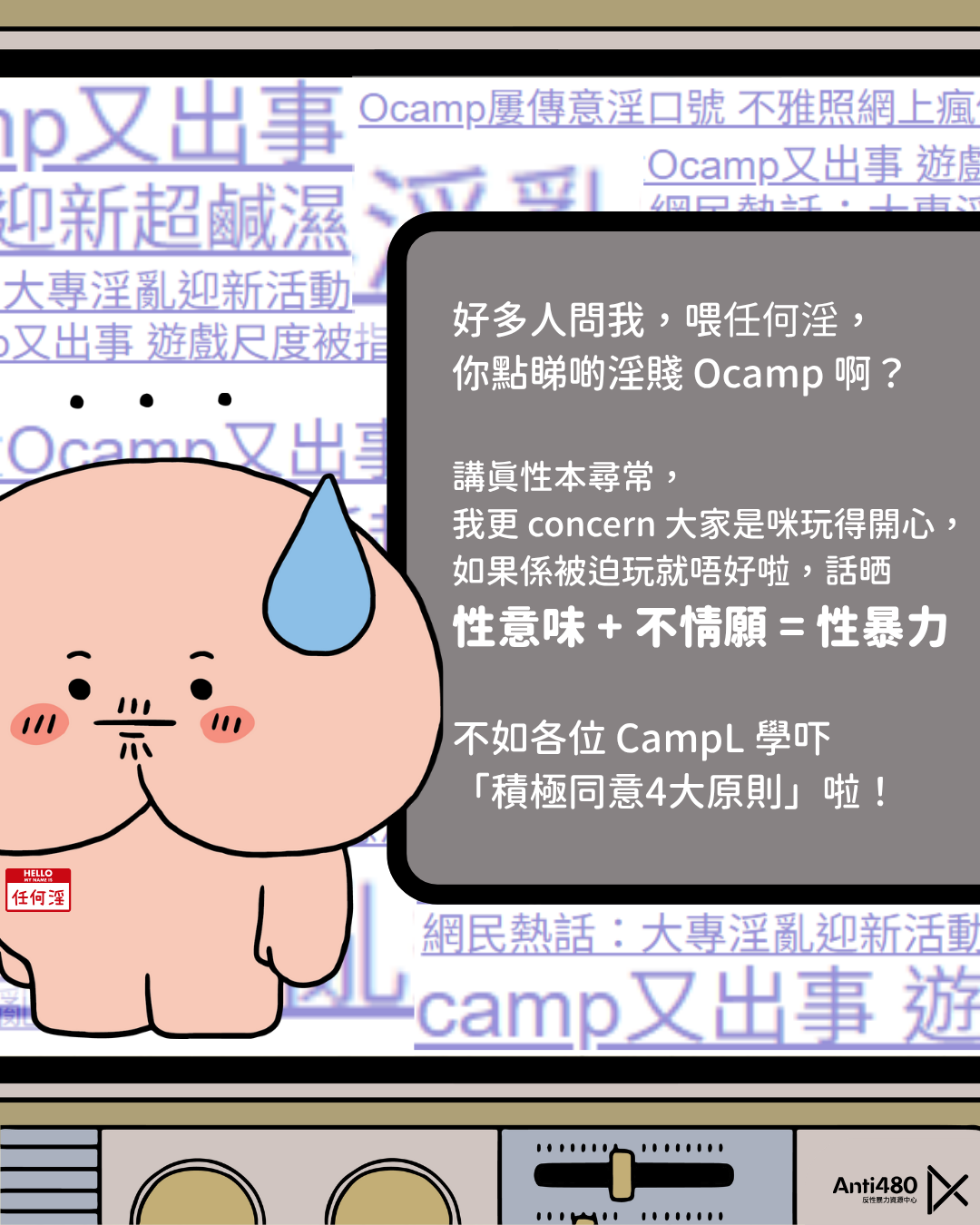 Camp2.webp