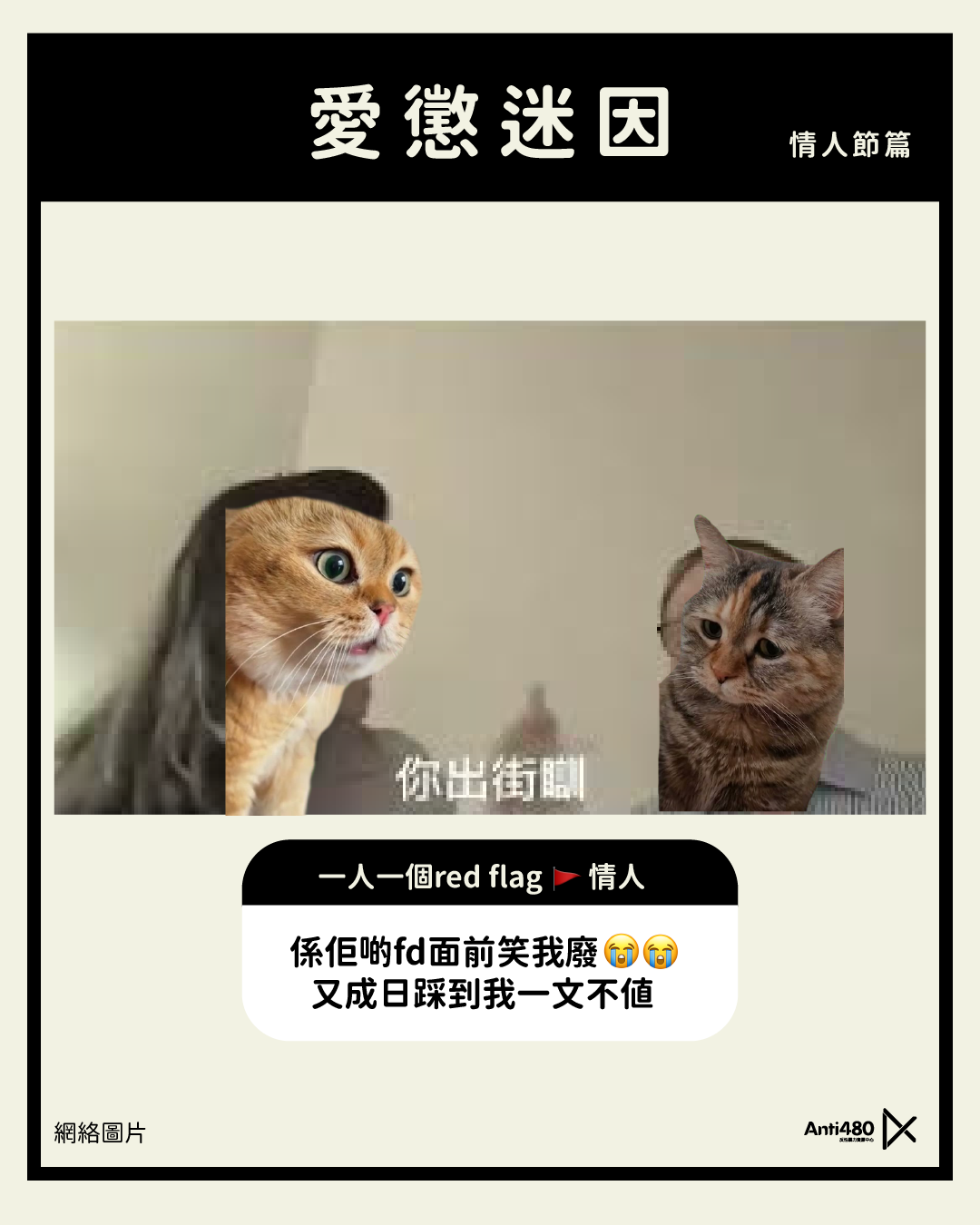 redflag2.webp