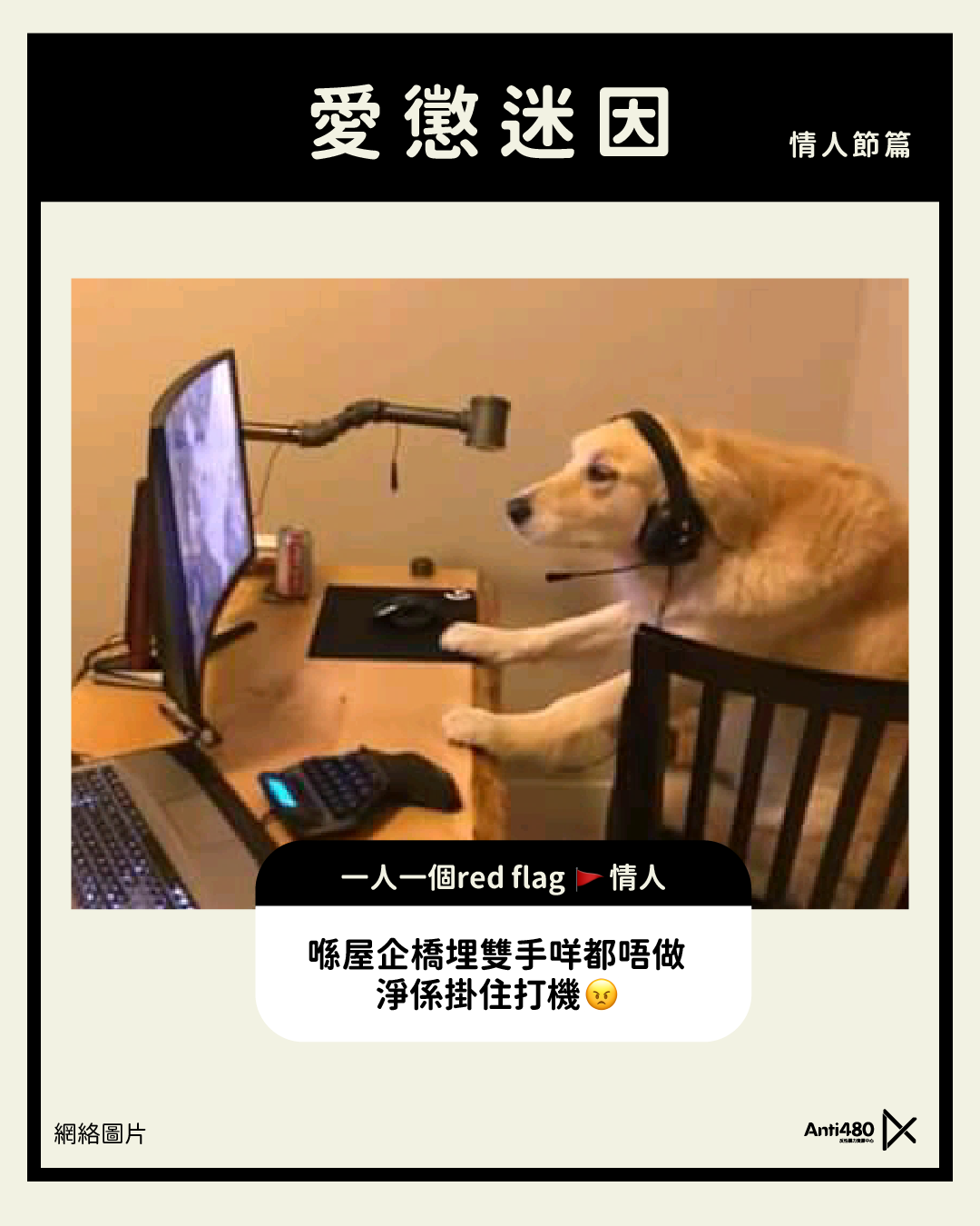 redflag3.webp