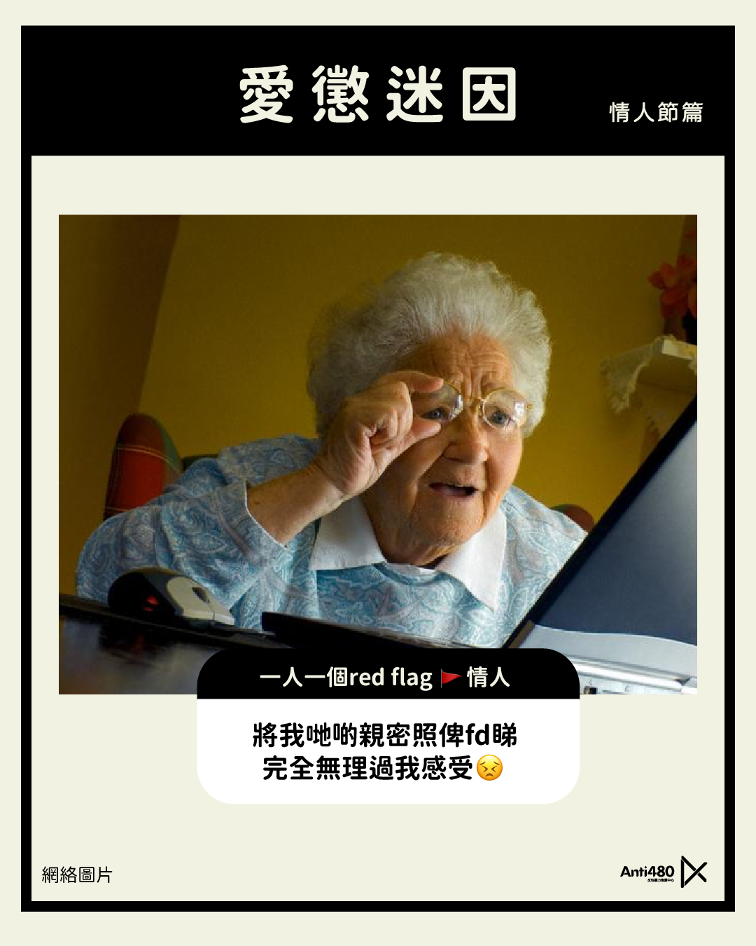 redflag4.webp
