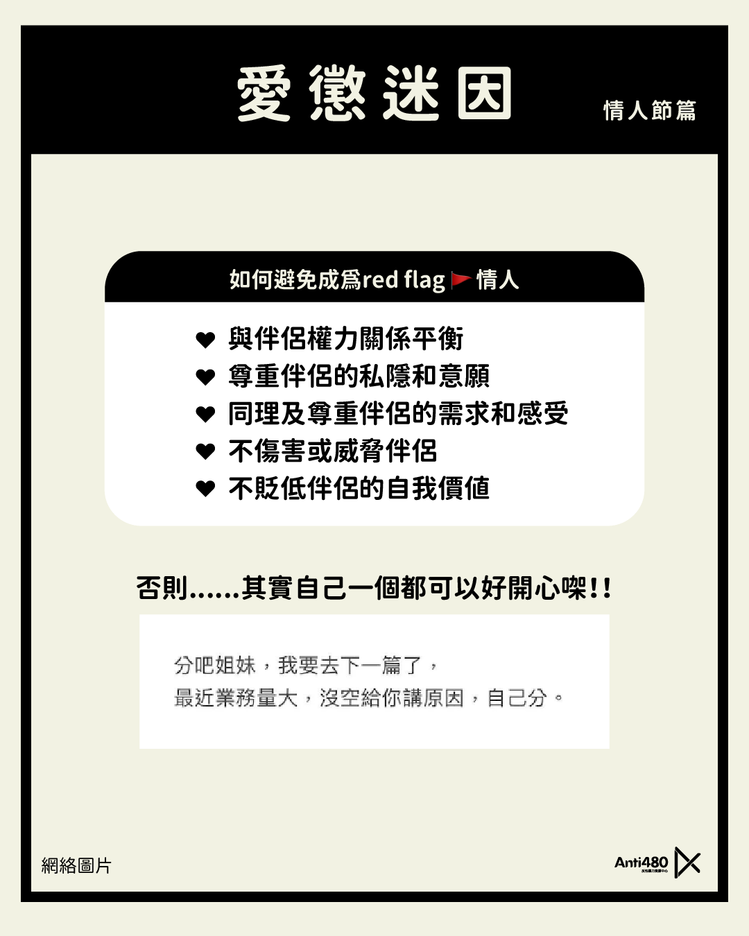 redflag5.webp