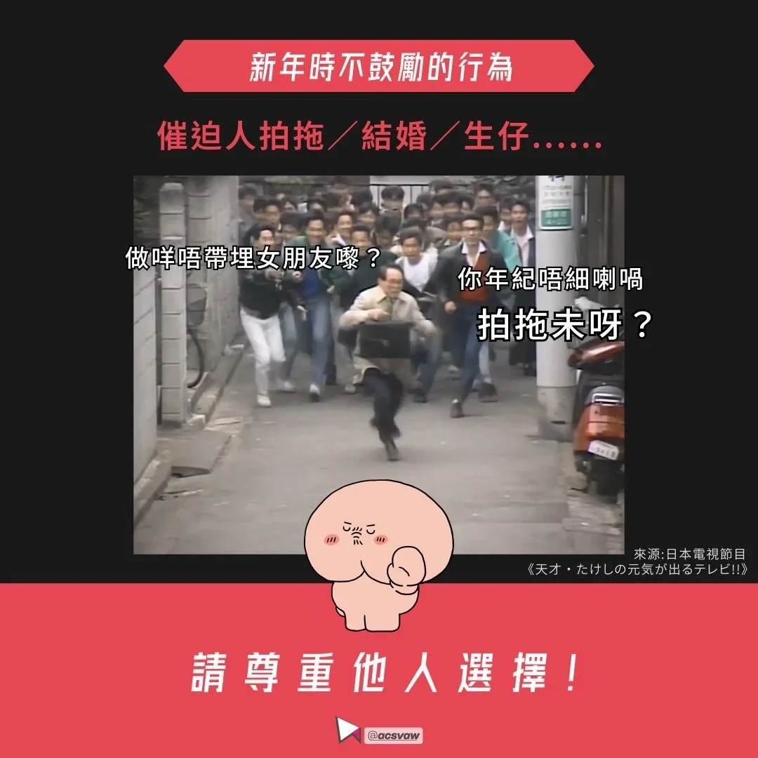 年~又過年~ 新年時不鼓勵的行為~