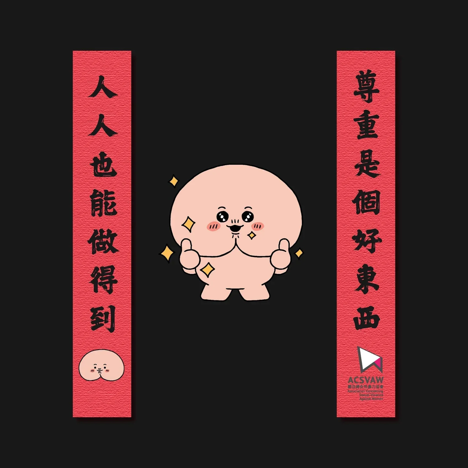newyear_4.webp