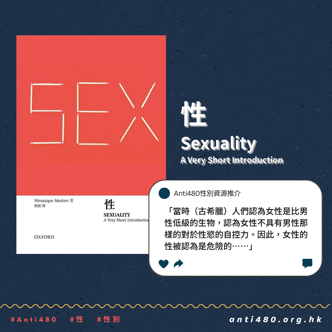 Sexuality.webp