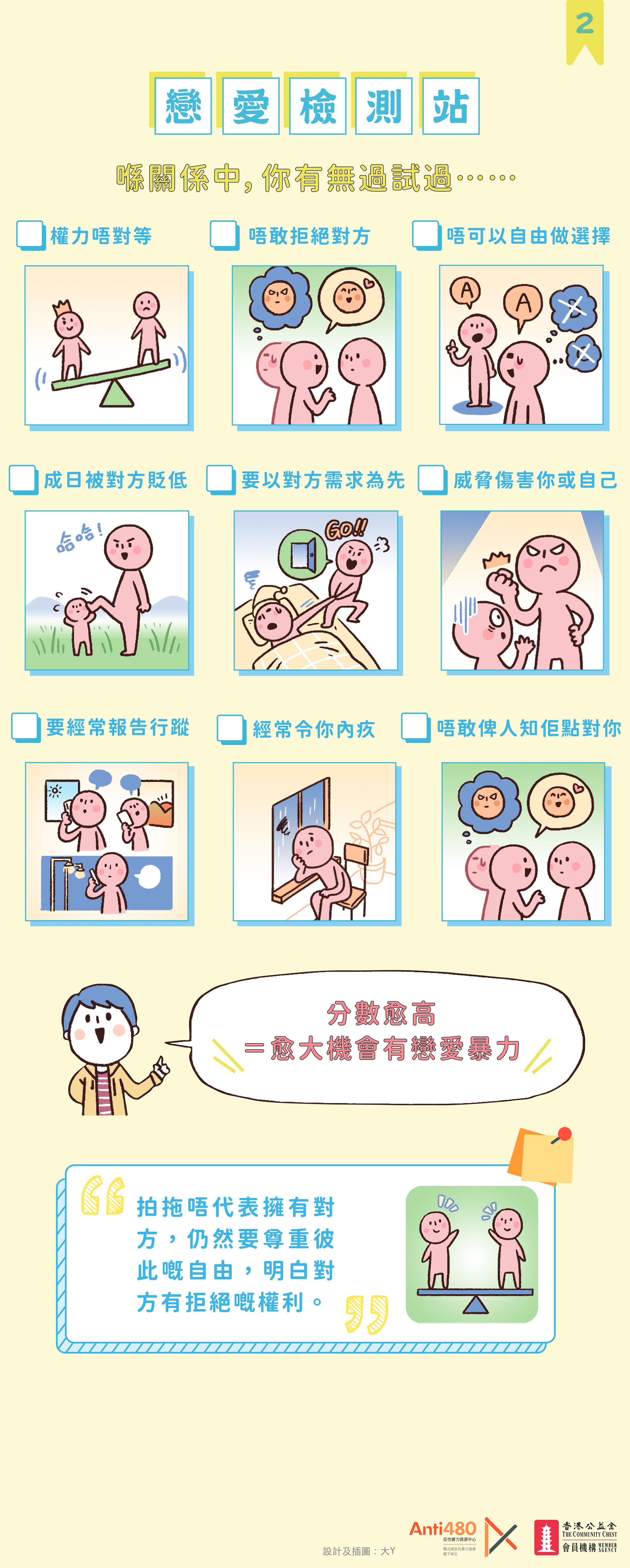 EB_IPV-page-2.png
