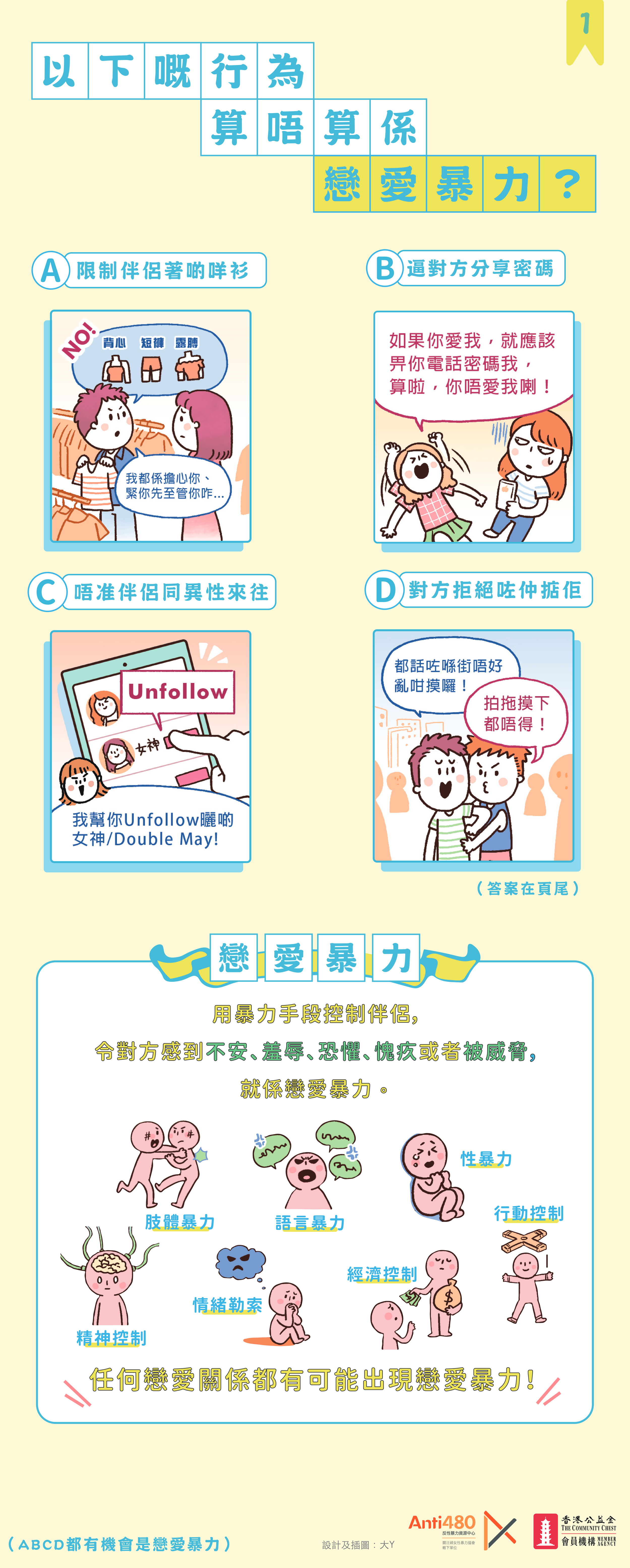 EB_IPV-page-1.png