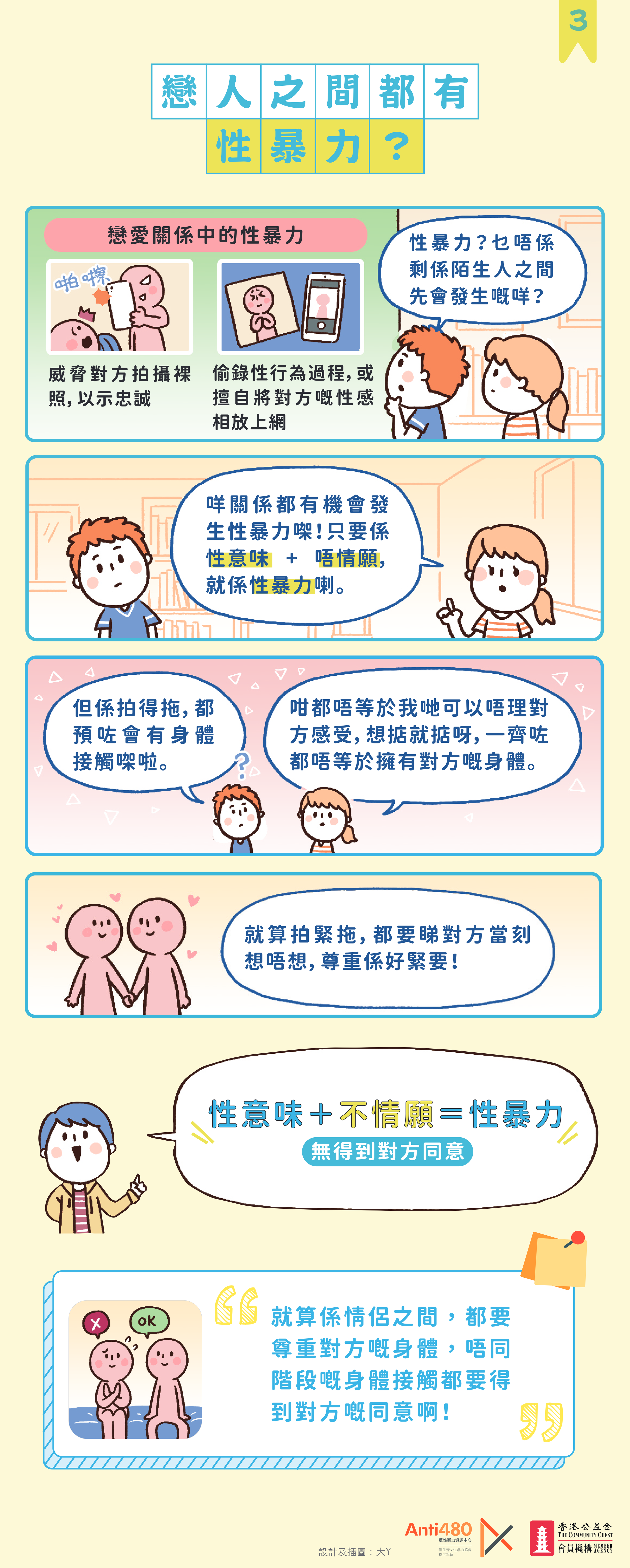 EB_IPV-page-3.png