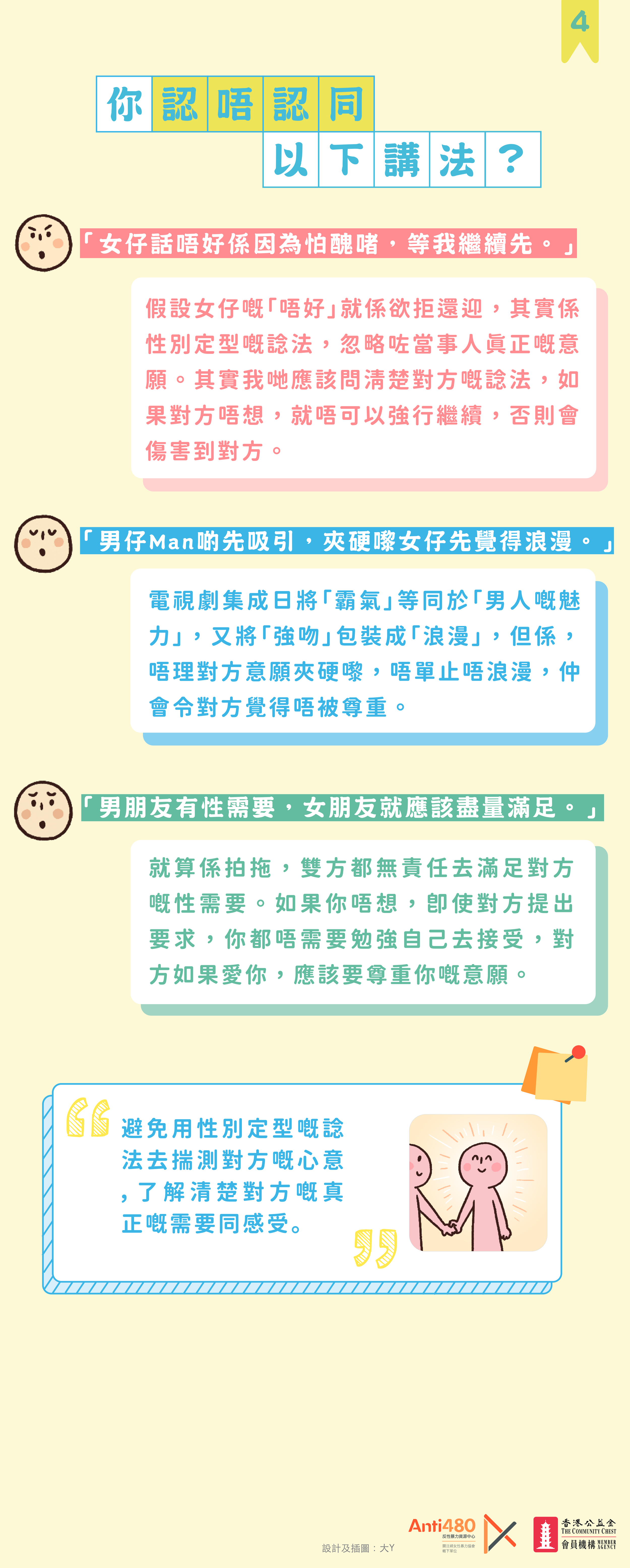 EB_IPV-page-4.png