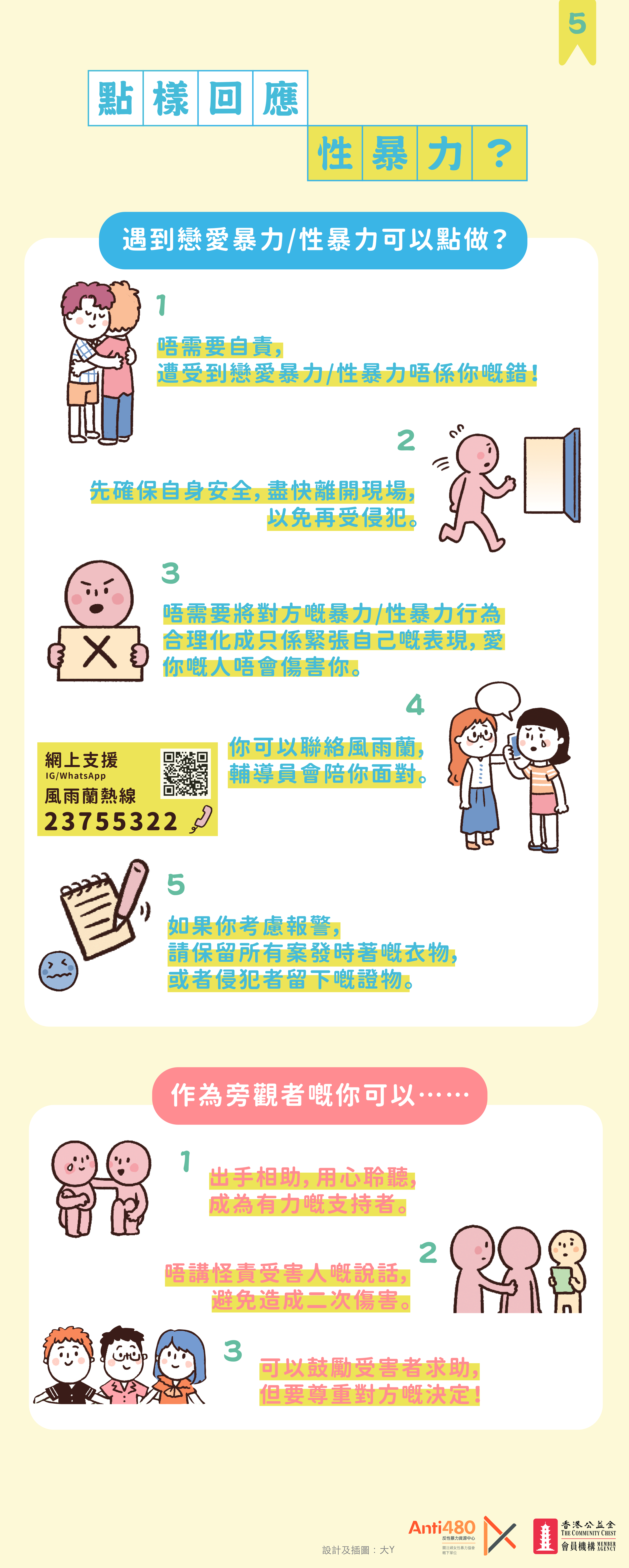 EB_IPV-page-5.png