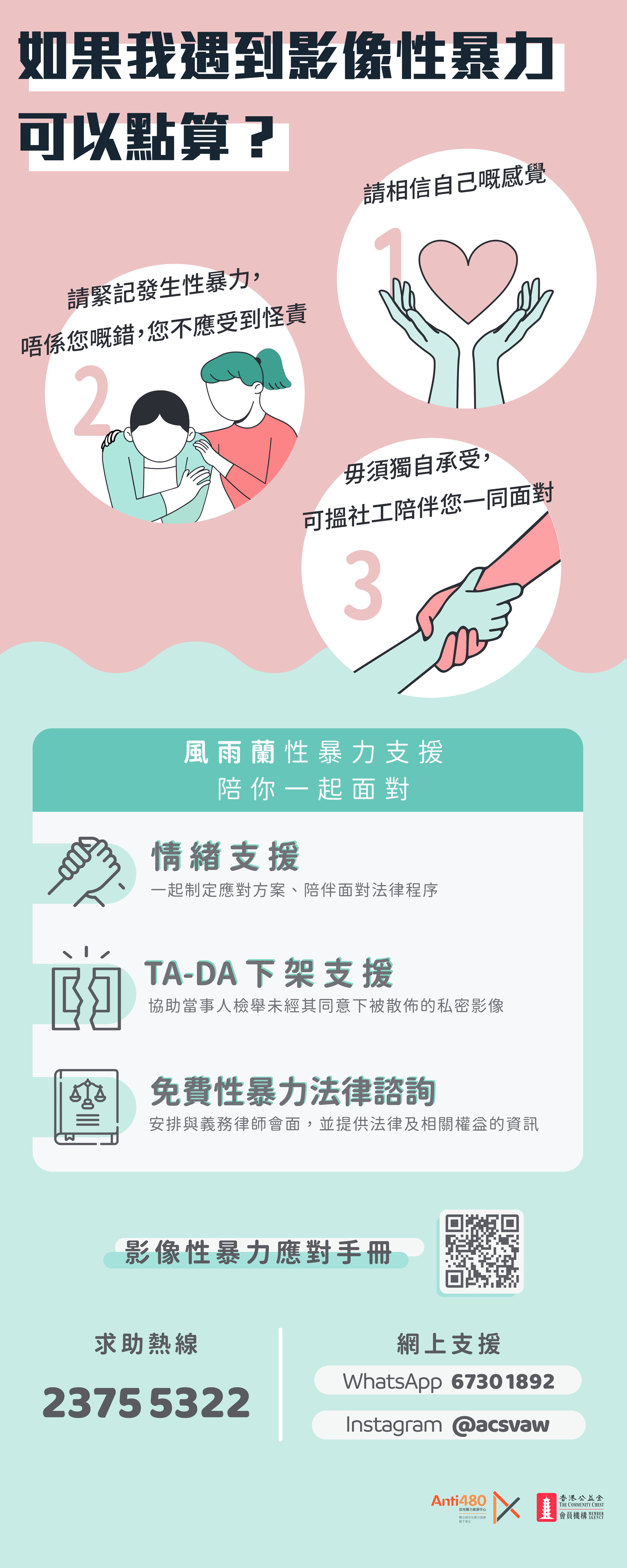 EB_IBSV-page-4.png