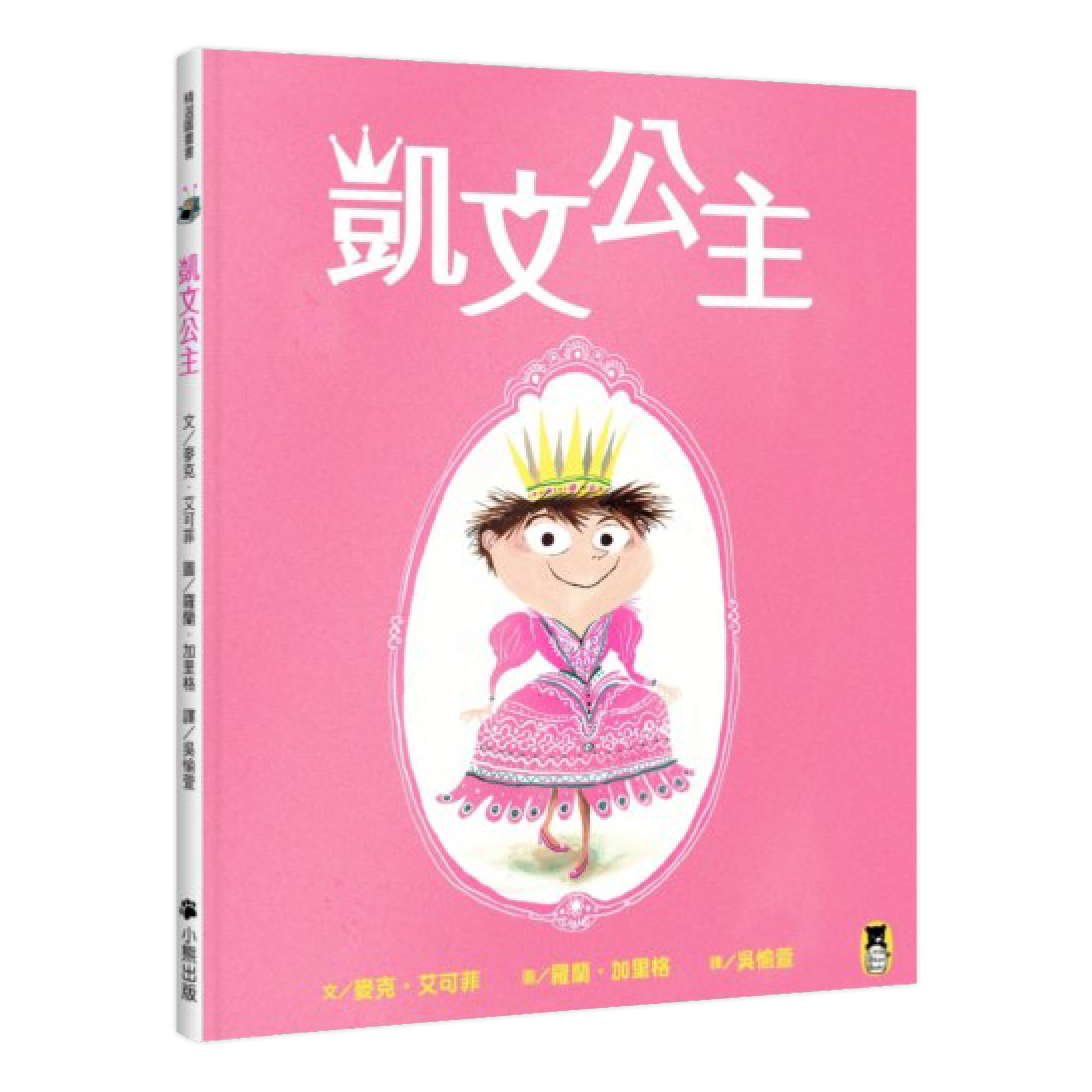 凱文公主.png