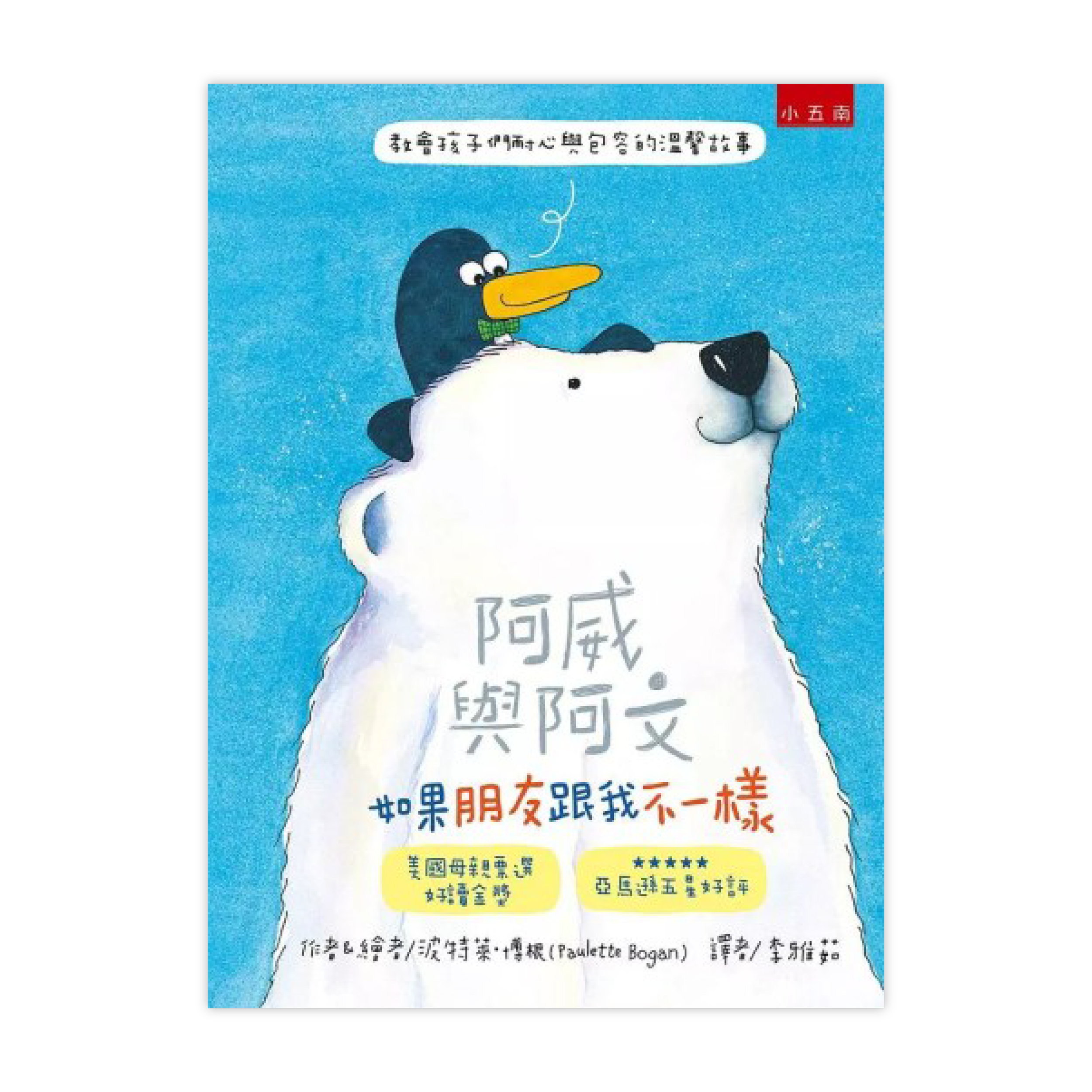 阿威與阿文.png