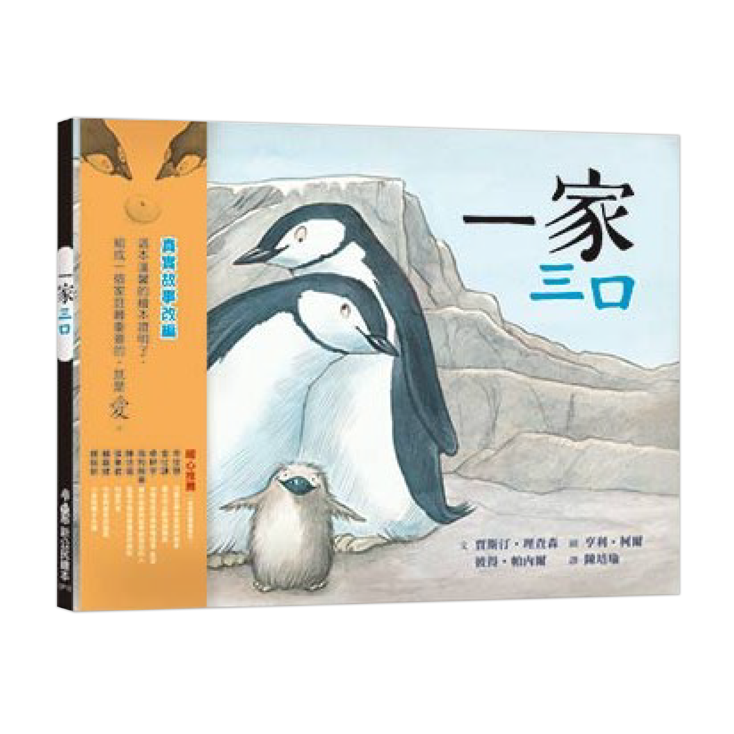 一家三口.png