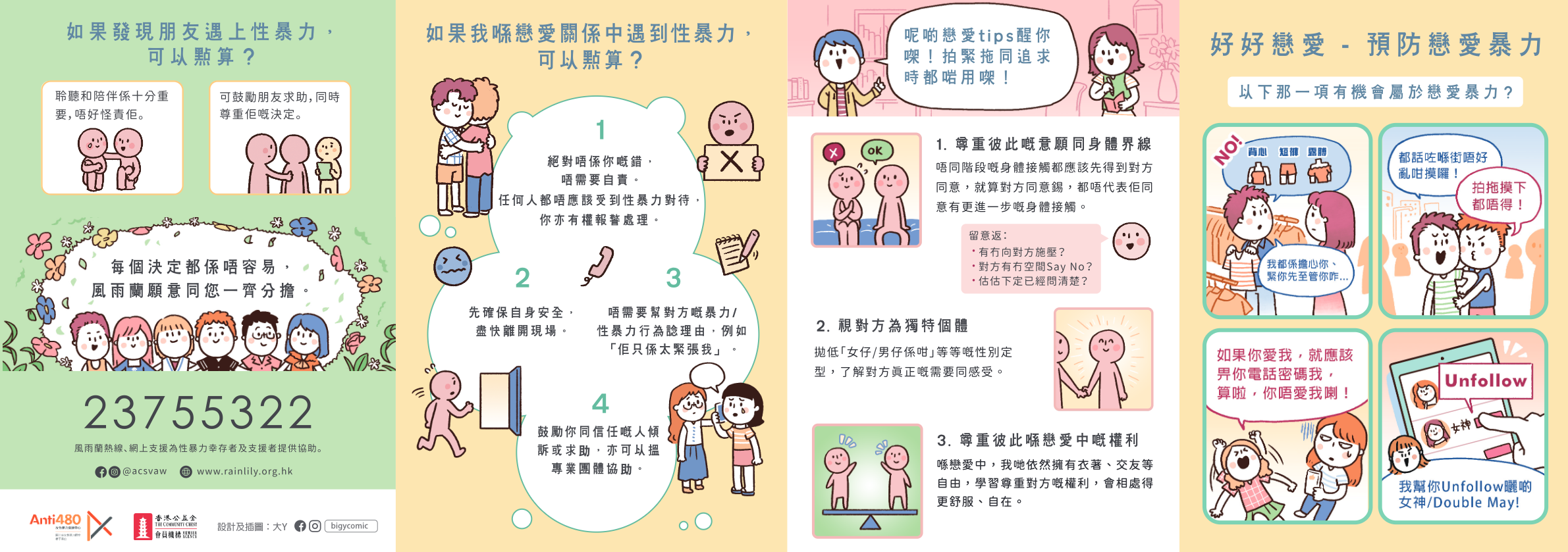 IPV leaflet_cover.png