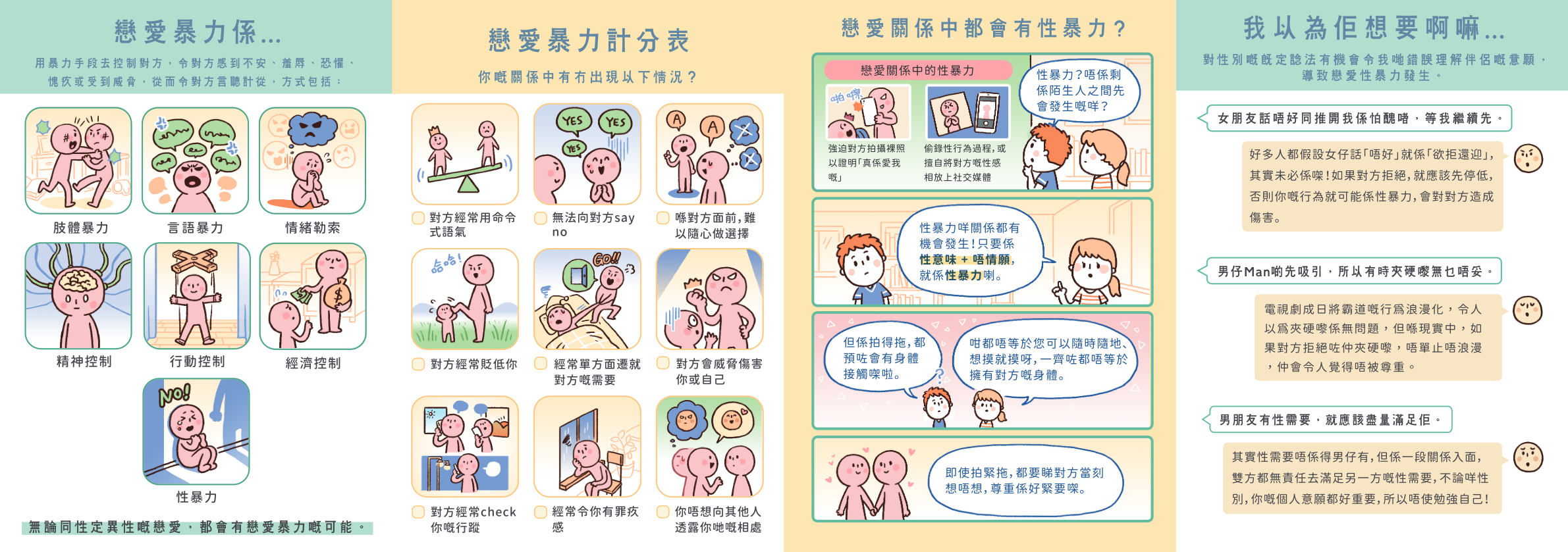 IPV leaflet_interior.png