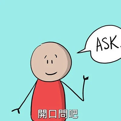 身體界線（兒童版）| 婦女新知基金會