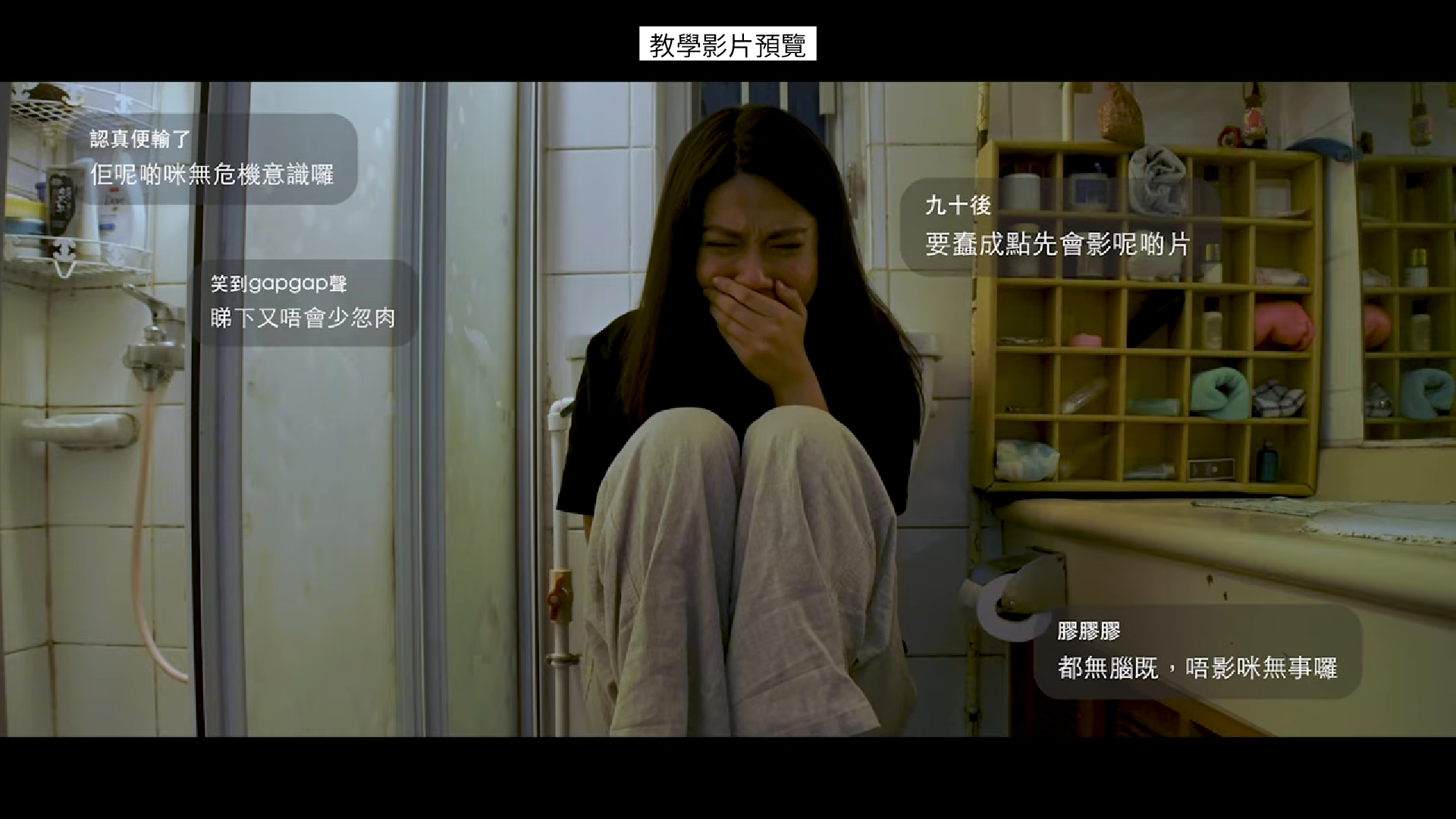 影像性暴力-教學影片預覽-2.png