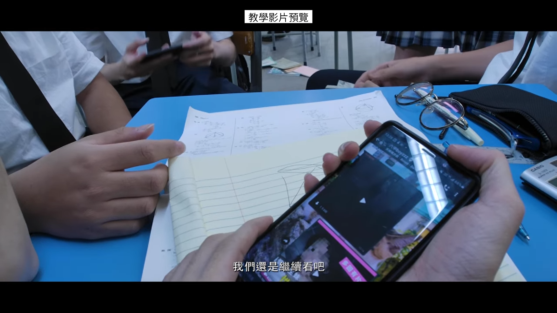 影像性暴力-教學影片預覽.png