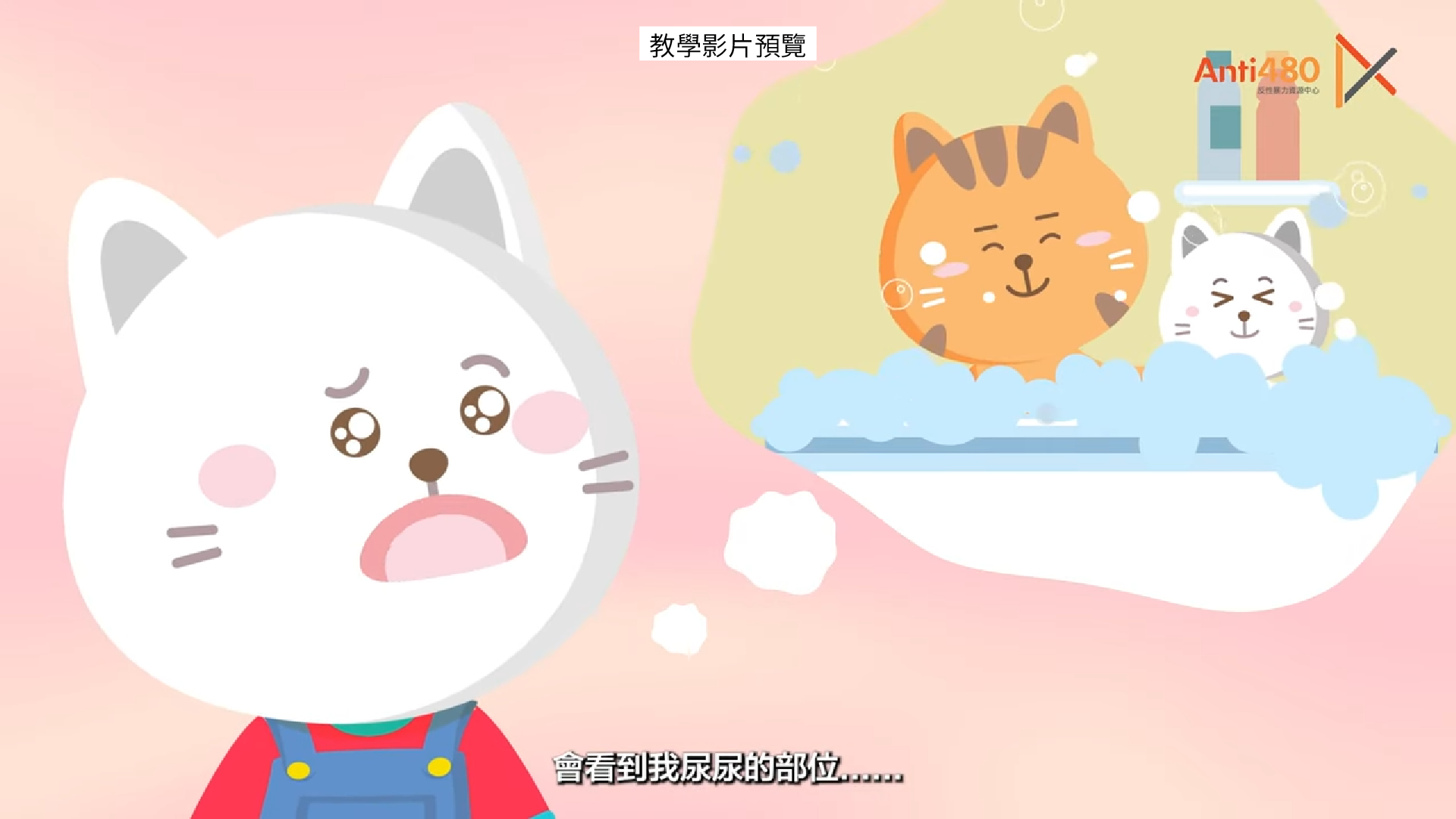 教學影片預覽-2.png
