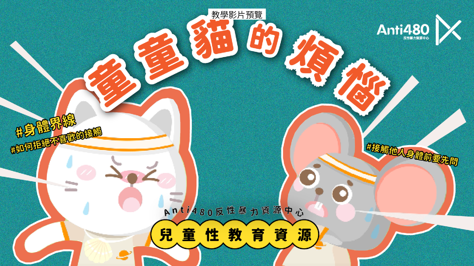 教學影片預覽-3.png