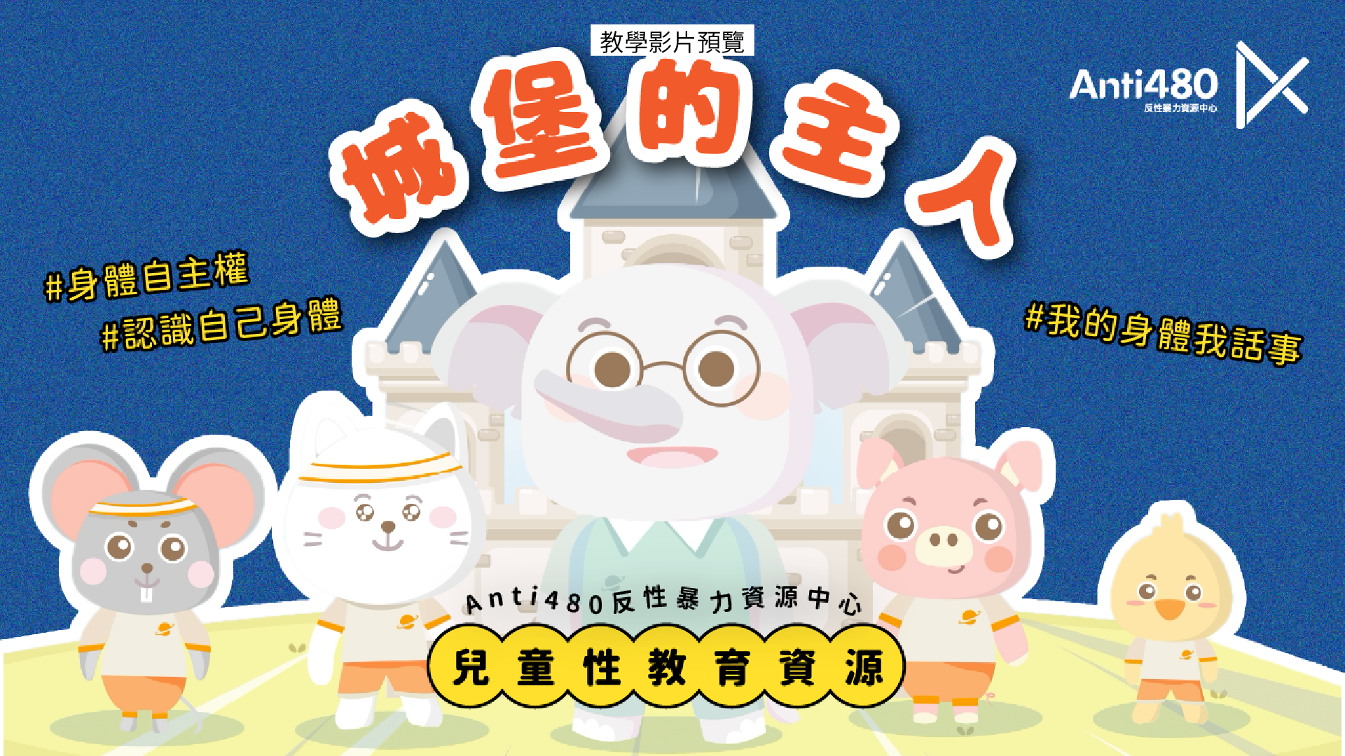 教學影片預覽.png