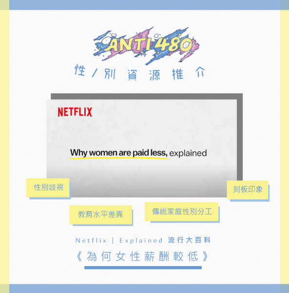 whywomenarepaidless.webp