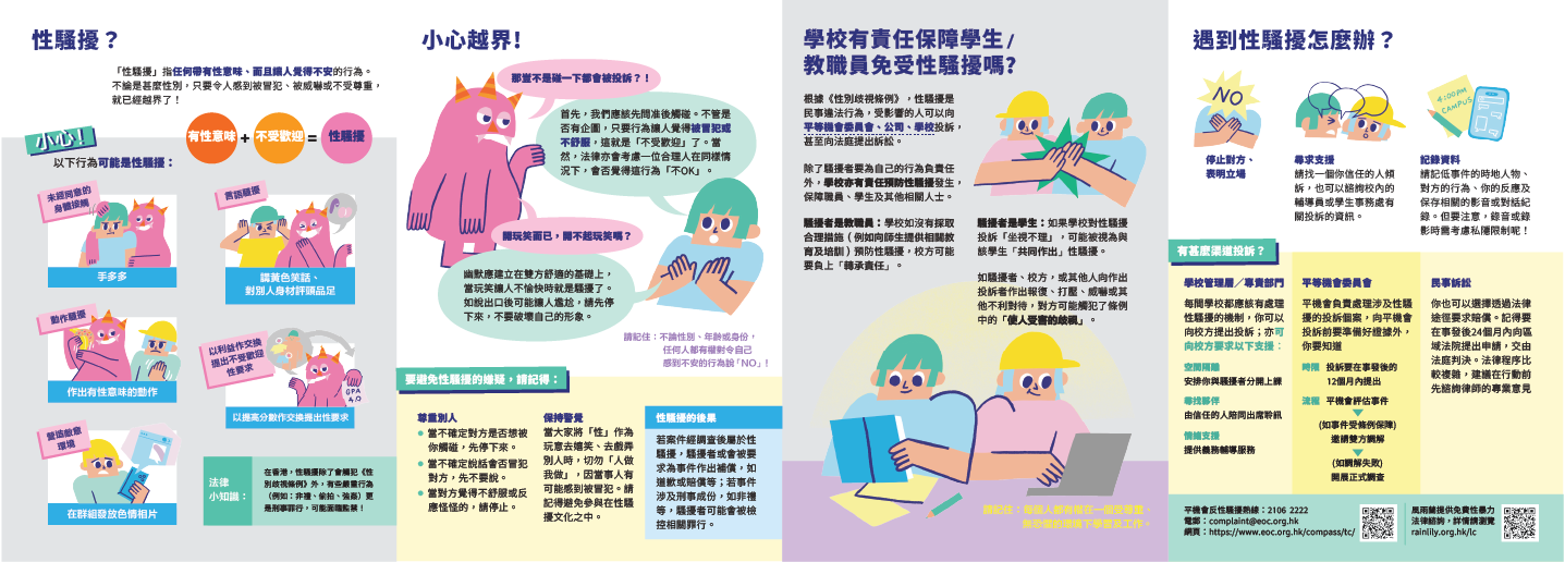 中文單張 p.1.png