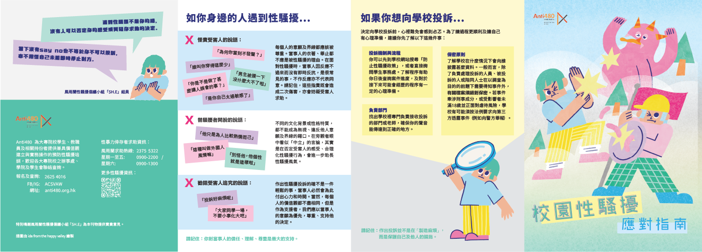 中文單張 p.2.png