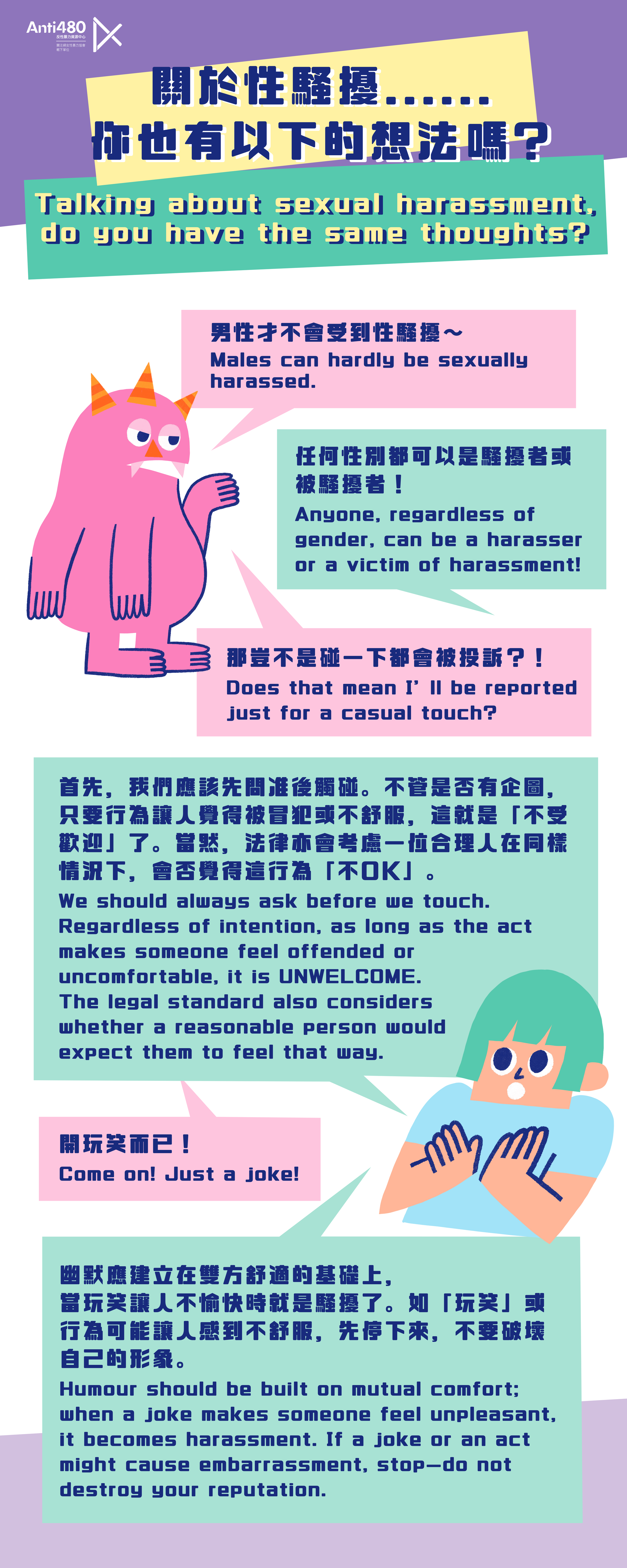 Bilingual_易拉架-page-2.png