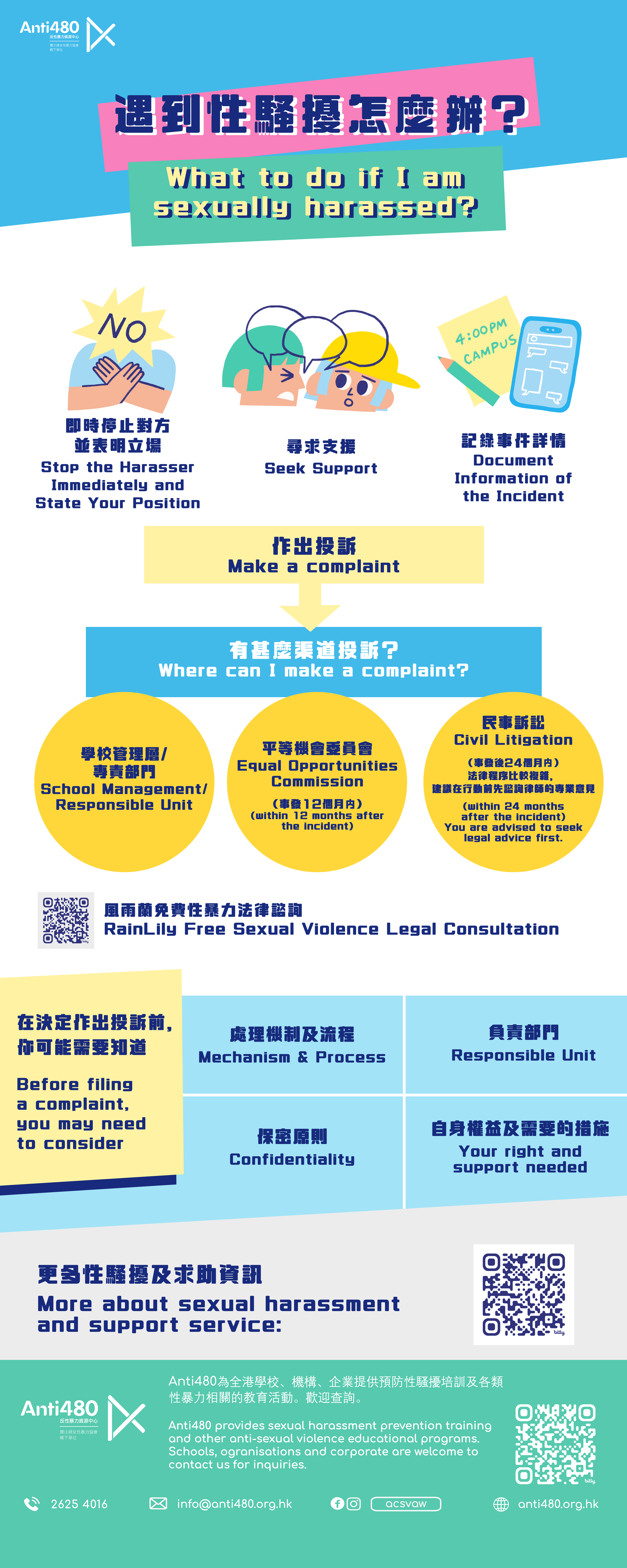 Bilingual_易拉架-page-3.png