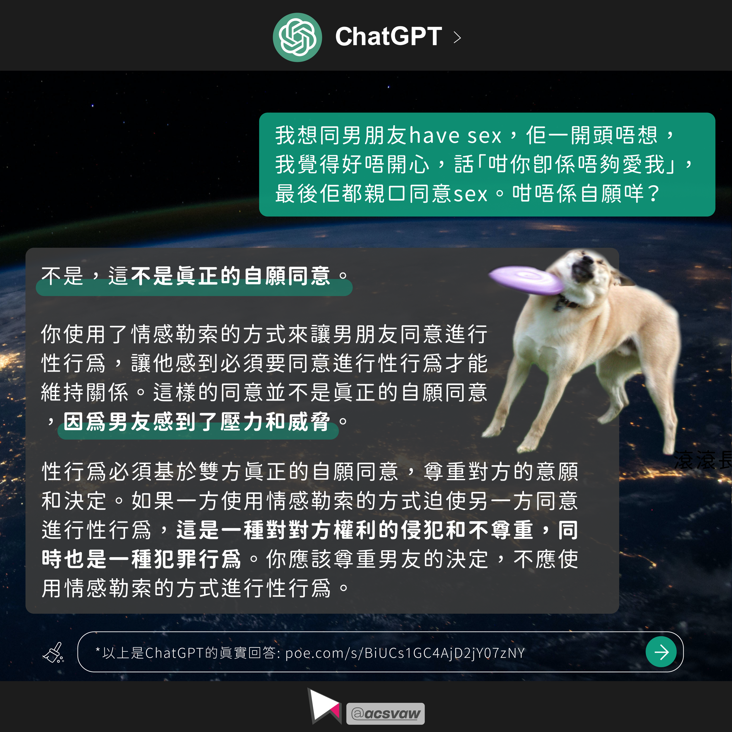 問問Master ChatGPT-02.png