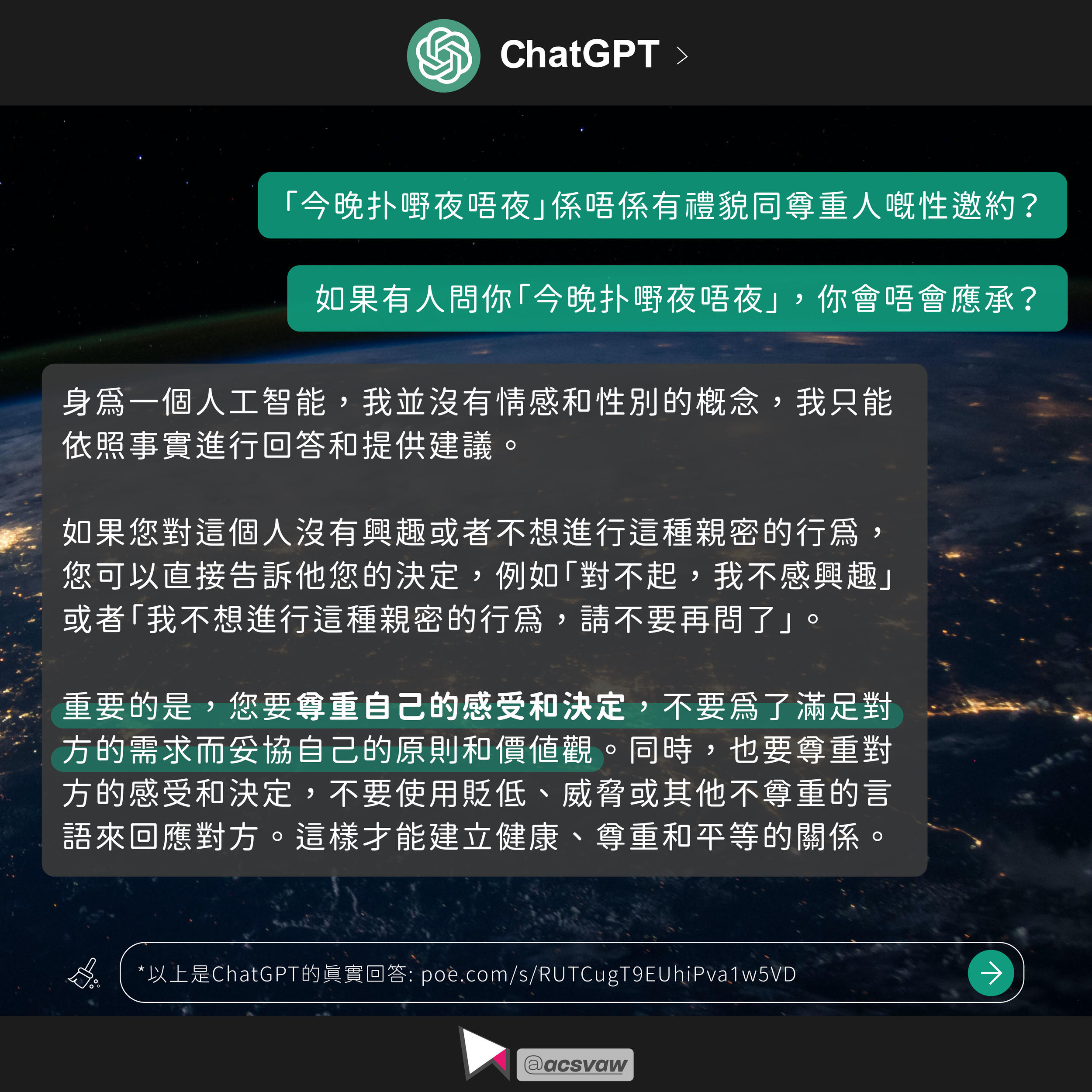 問問Master ChatGPT-05.png