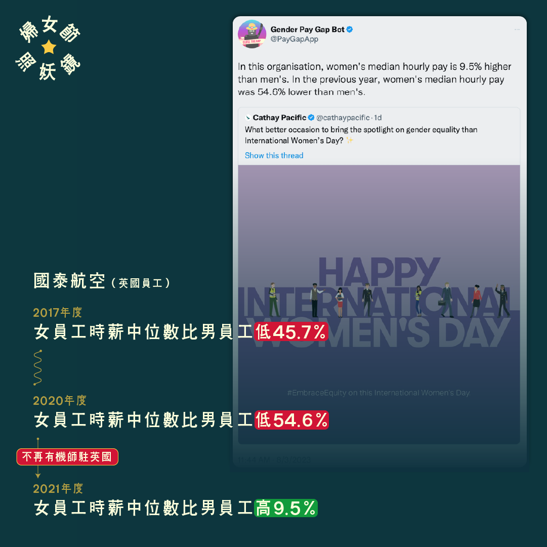 paygap3.png