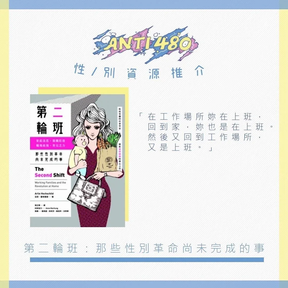 第二輪班.webp